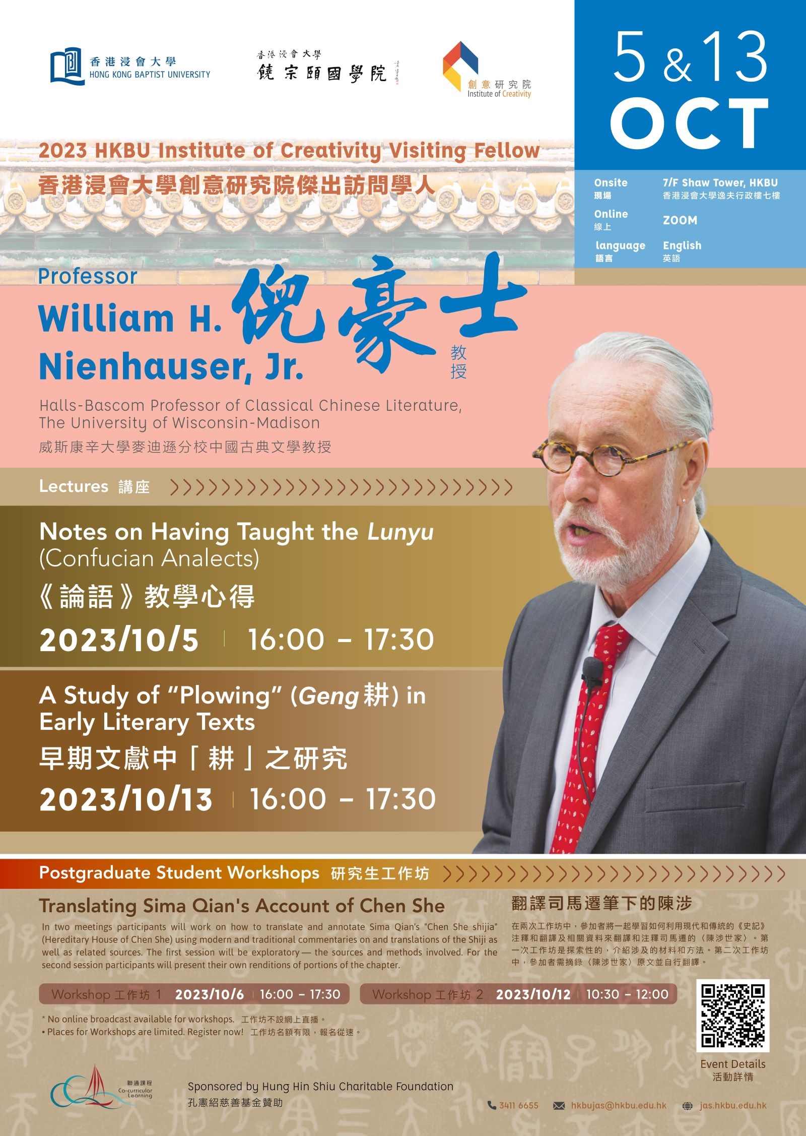 2023 HKBU Institute of Creativity Visiting Fellow - Professor William H. Nienhauser, Jr.