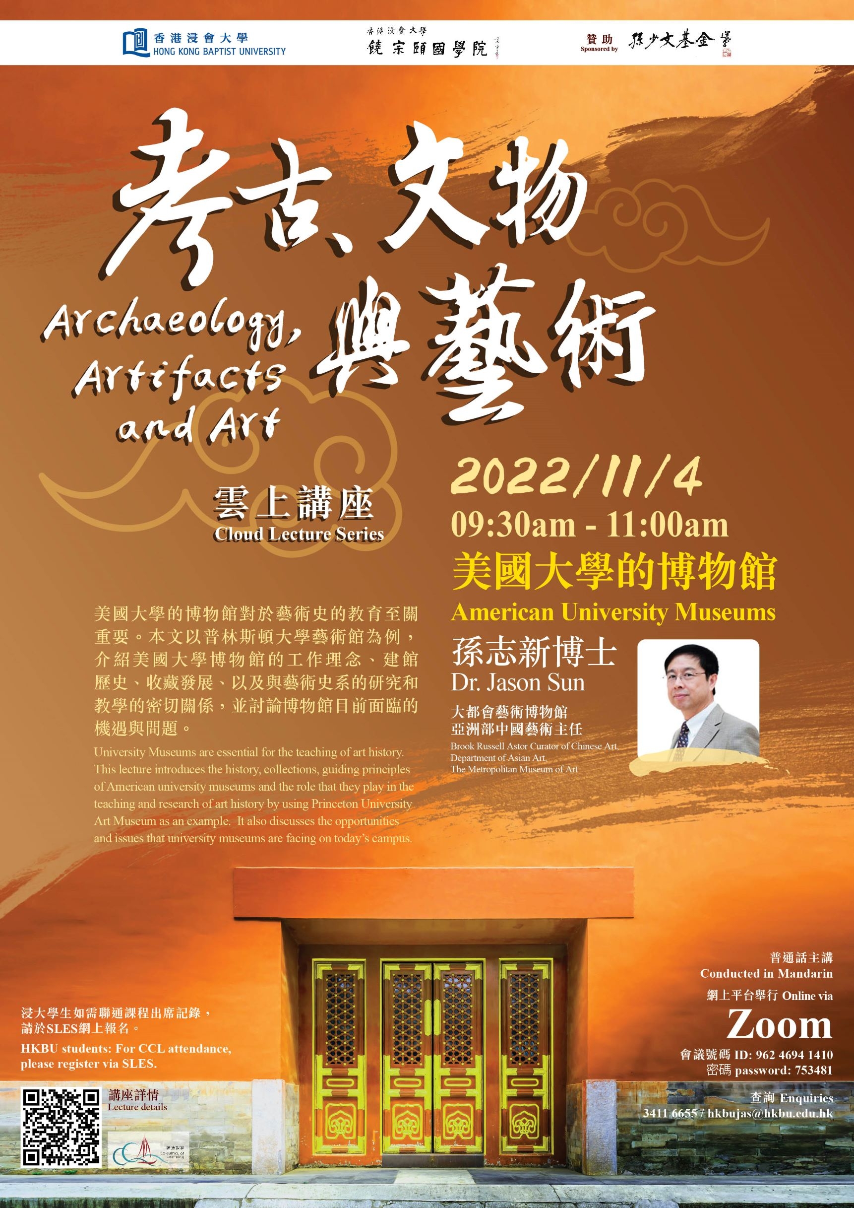 “Archaeology, Artifacts and Art” Cloud Lecture Series