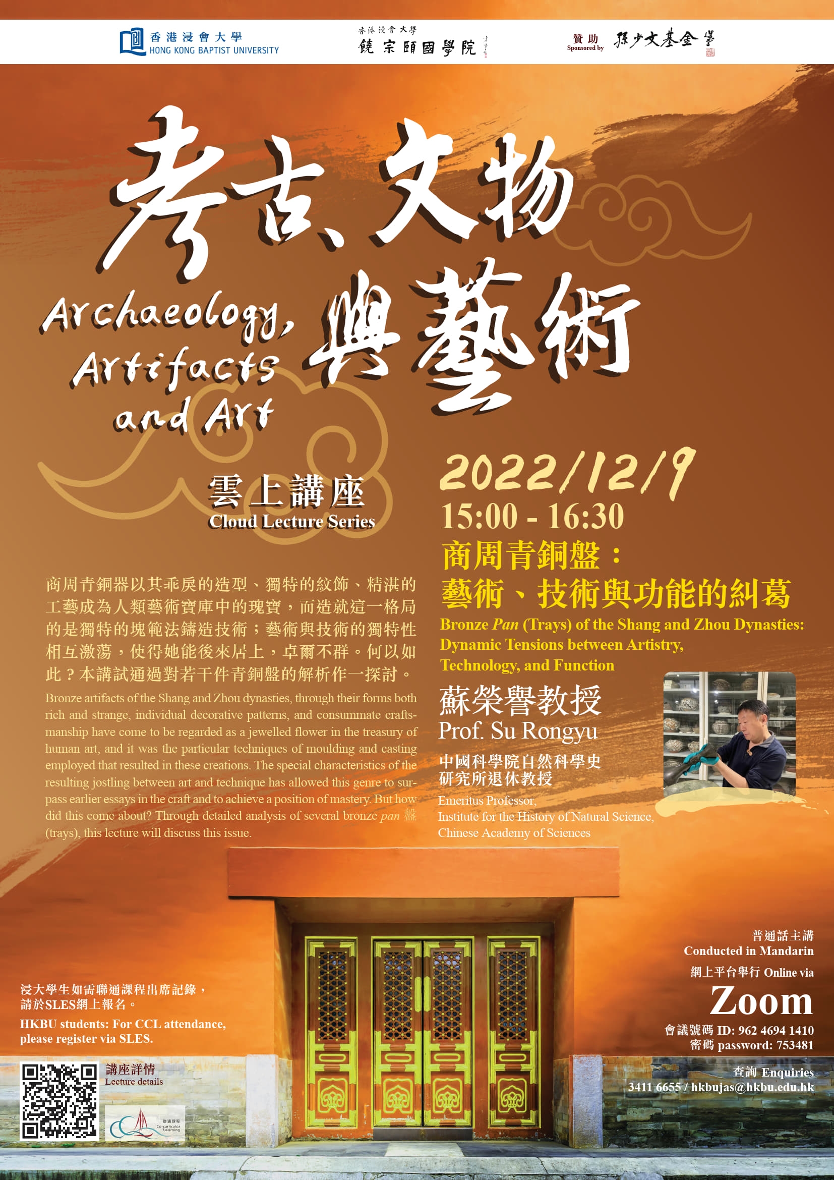 “Archaeology, Artifacts and Art” Cloud Lecture Series