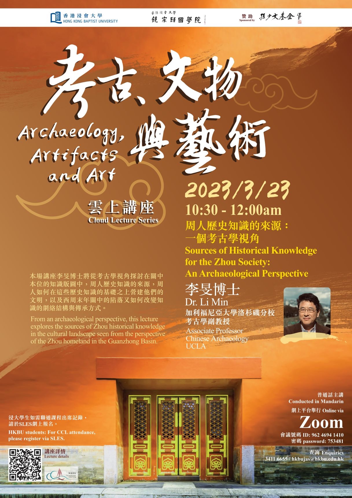 “Archaeology, Artifacts and Art” Cloud Lecture Series