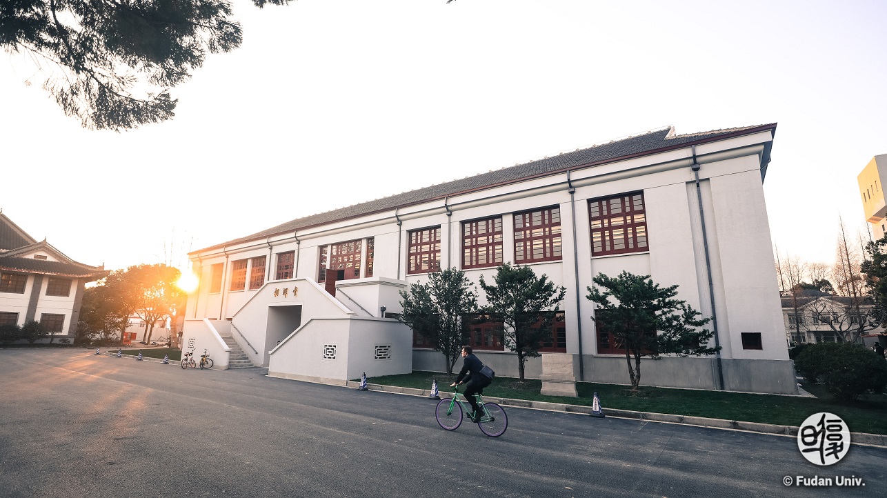 Center for Research on Chinese Excavated Classics and Paleography, Fudan University photo-2