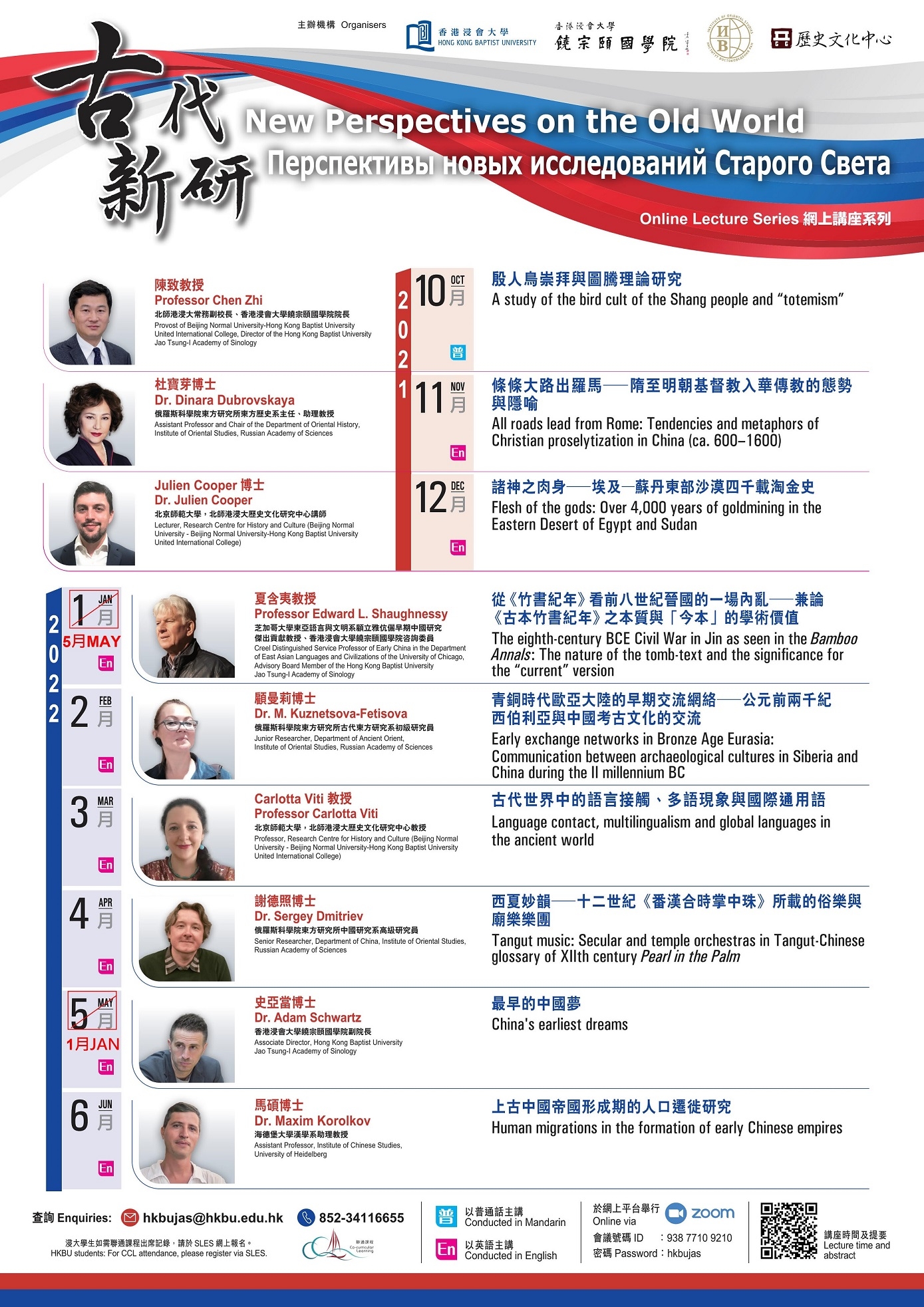 Online Sinology Fortnightly