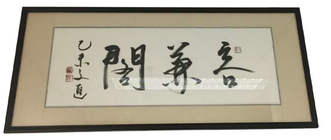 The Rongjian Chamber photo 1