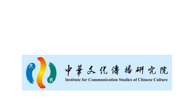 Institute for Communication Studies of Chinese Culture, UIC