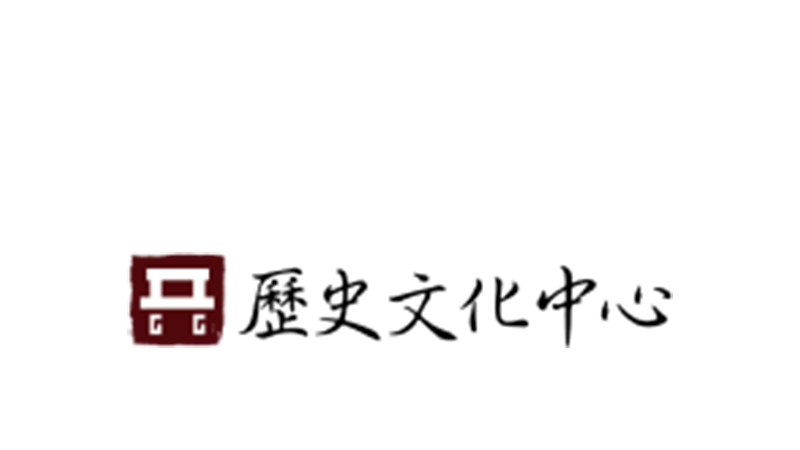 Research Centre for History and Culture (Beijing Normal University - Beijing Normal University-Hong Kong Baptist University United International College)