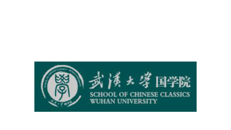 School of Chinese Classics, Wuhan University