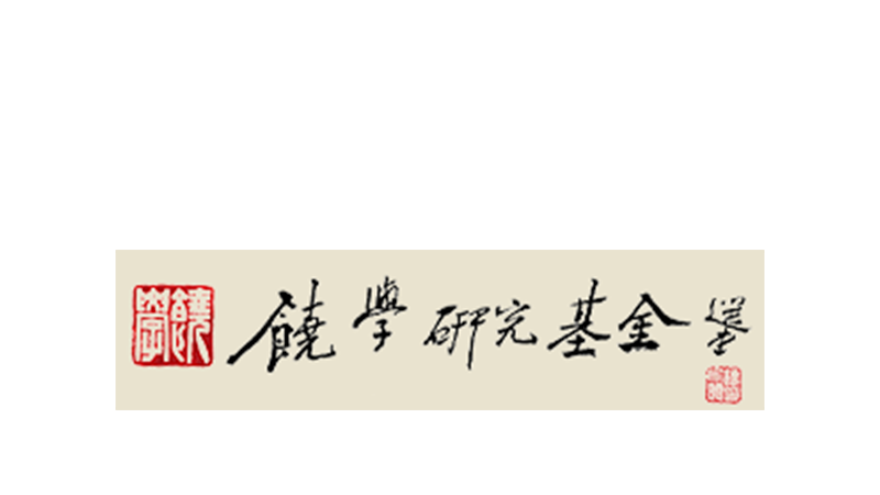 The Jao Studies Foundation