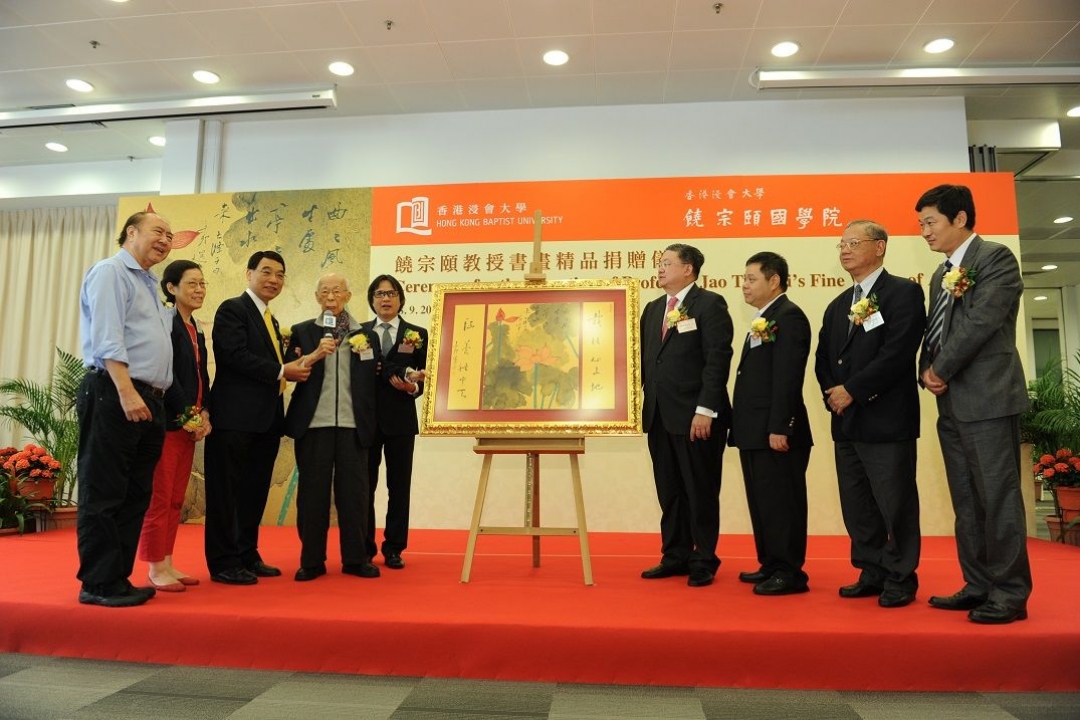 Ceremony for the Donation of Professor Jao Tsung-I's Fine Works of Art