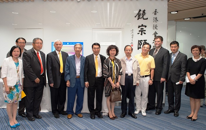 饒宗頤國學院新址啟用慶典