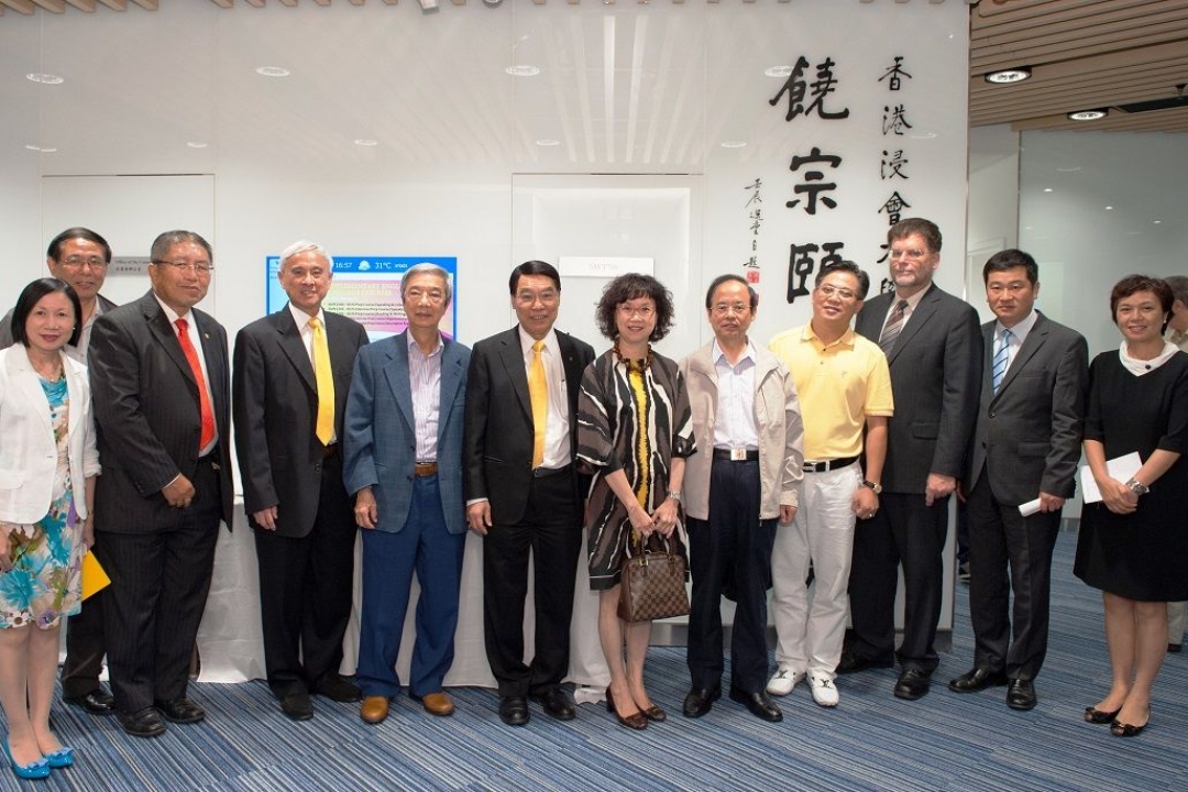 Housewarming of the Jao Tsung-I Academy of Sinology