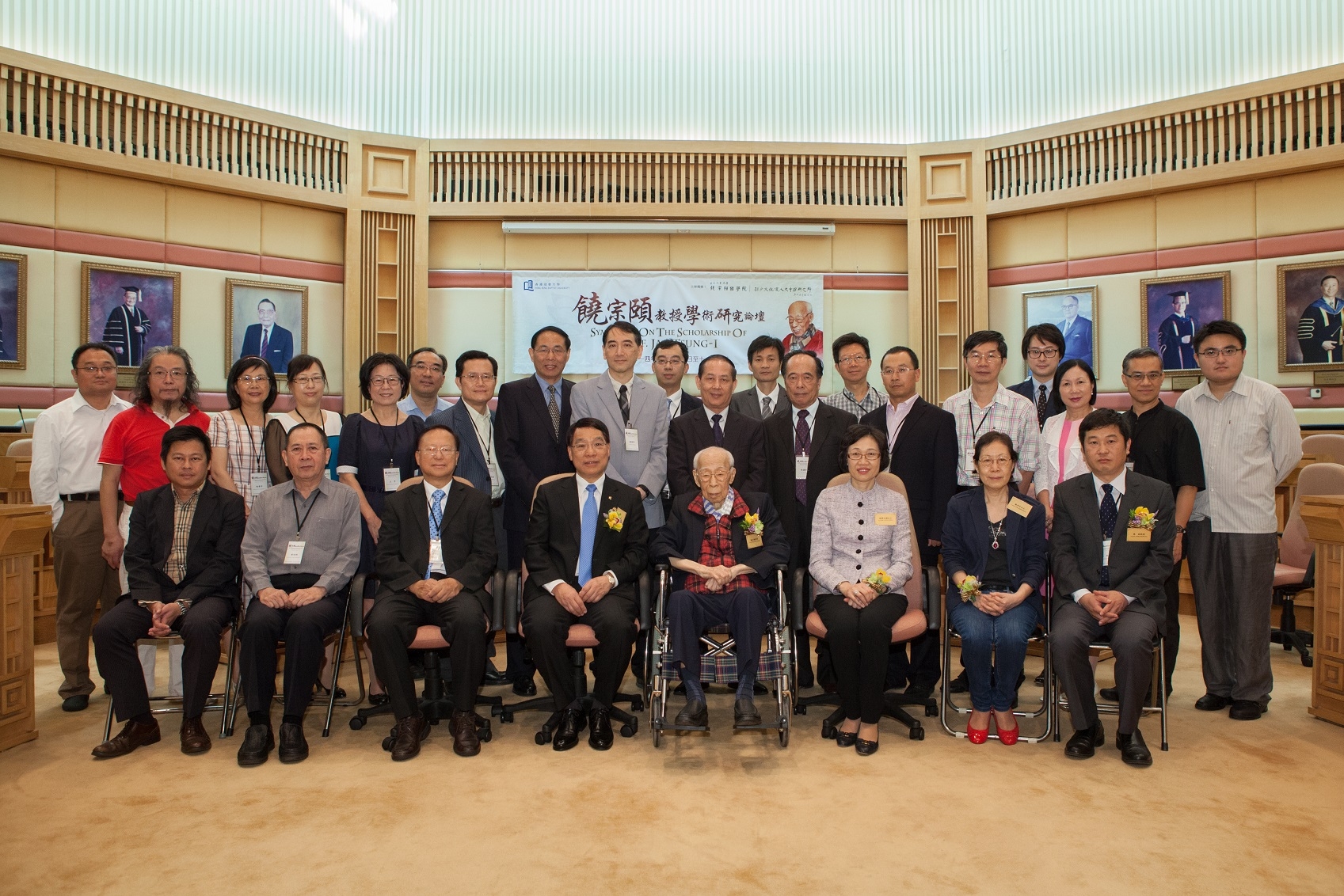 Scholars and experts discuss scholarship of Professor Jao Tsung-i at symposium