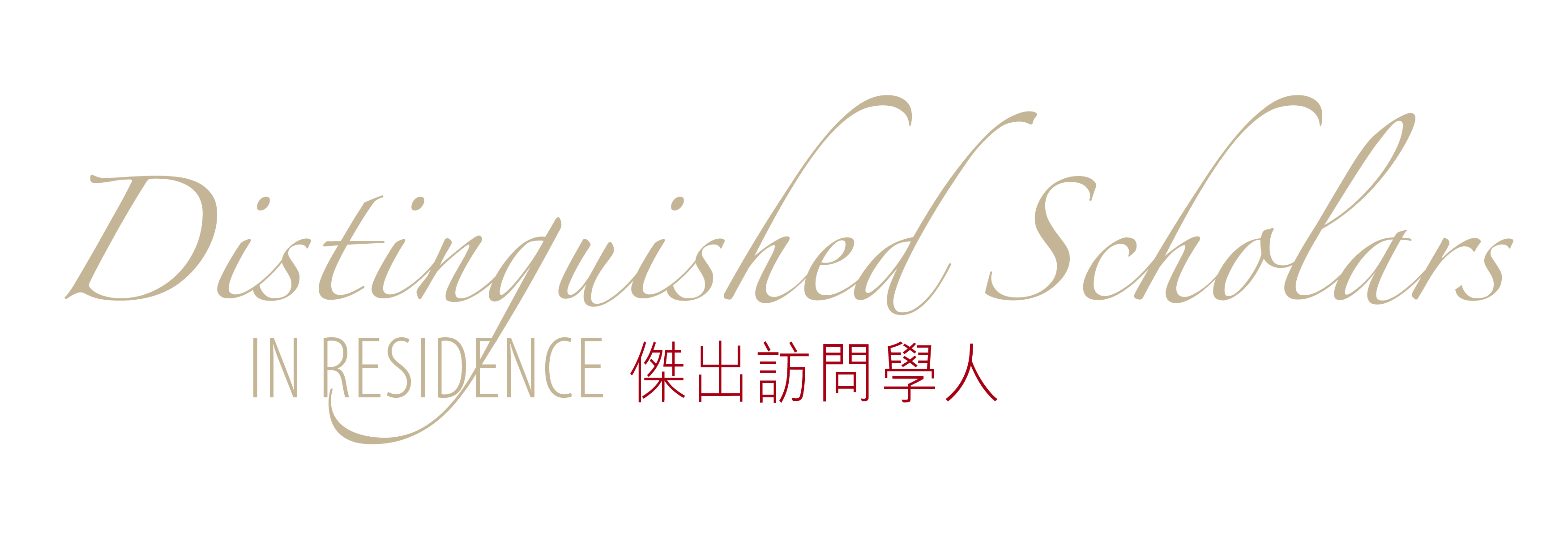 Distinguished Scholars in Residence logo