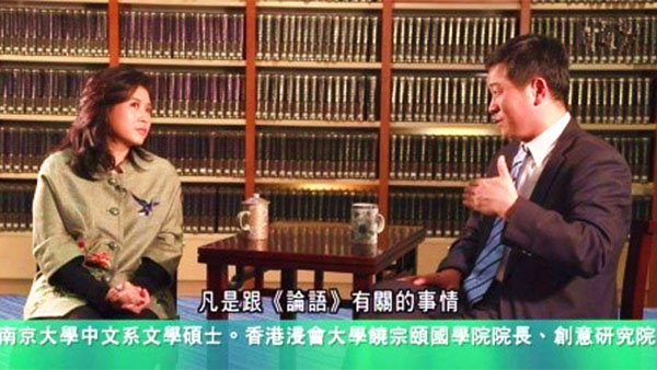 世說論語