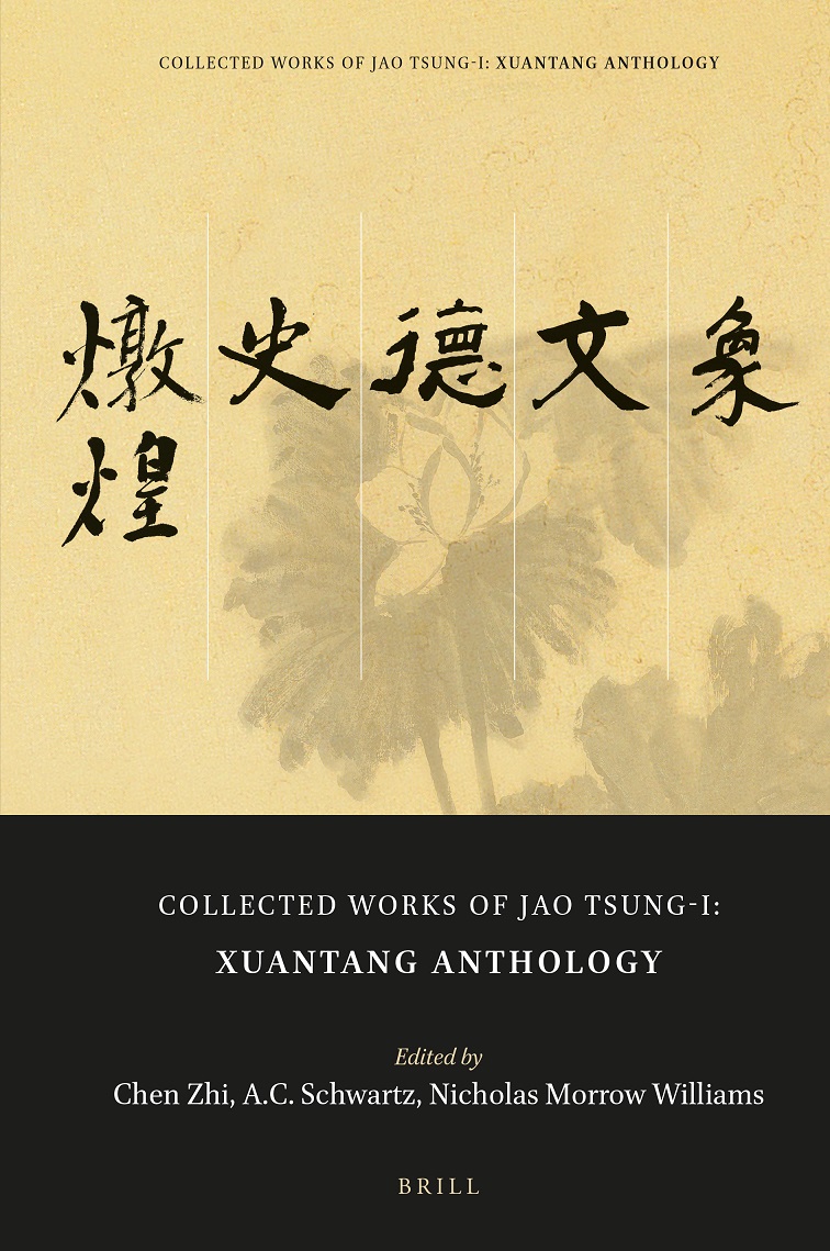 Collected Works of Jao Tsung-i: XuanTang Anthology Cover