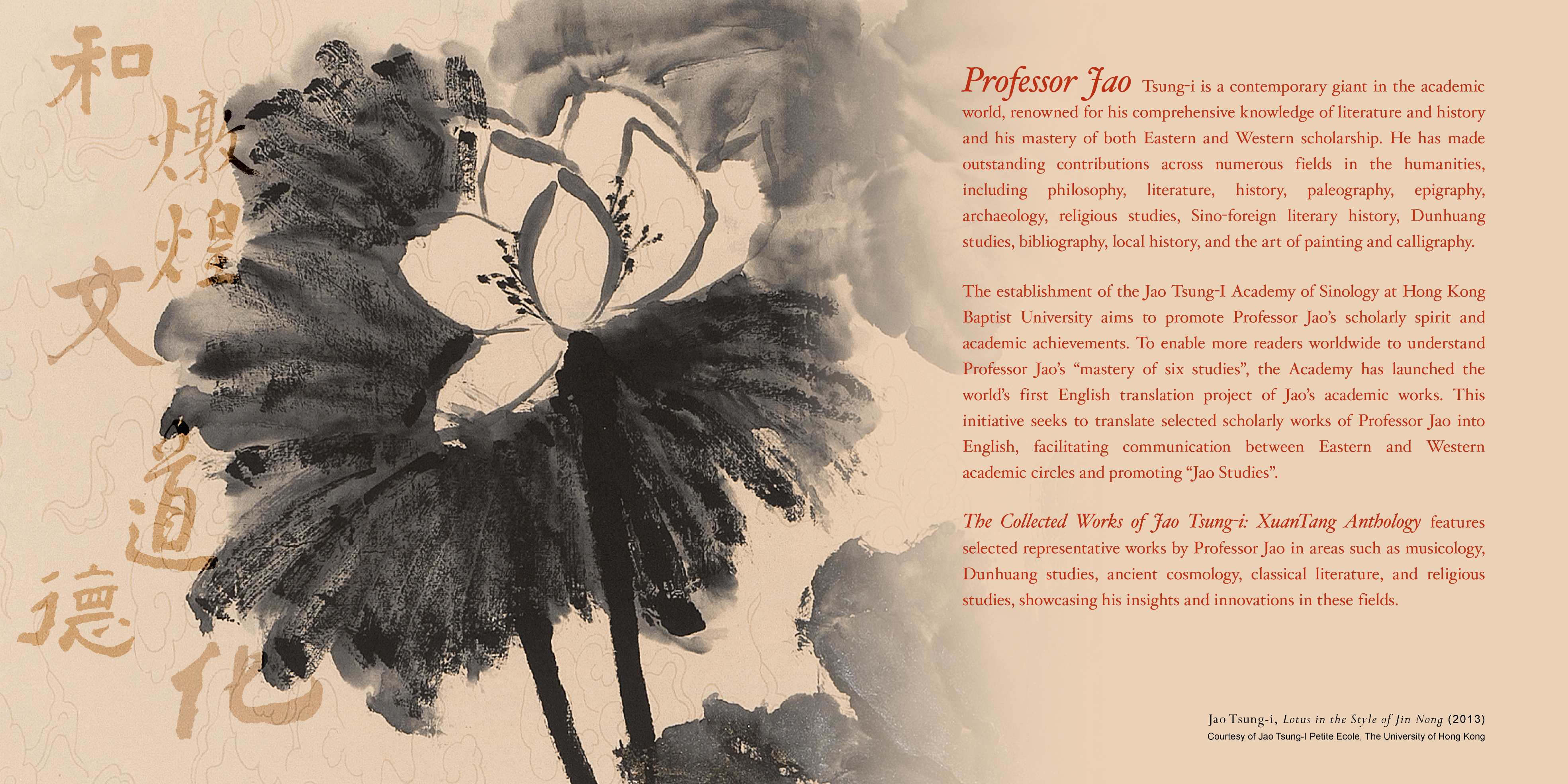 Collected Works of Jao Tsung-i: XuanTang Anthology