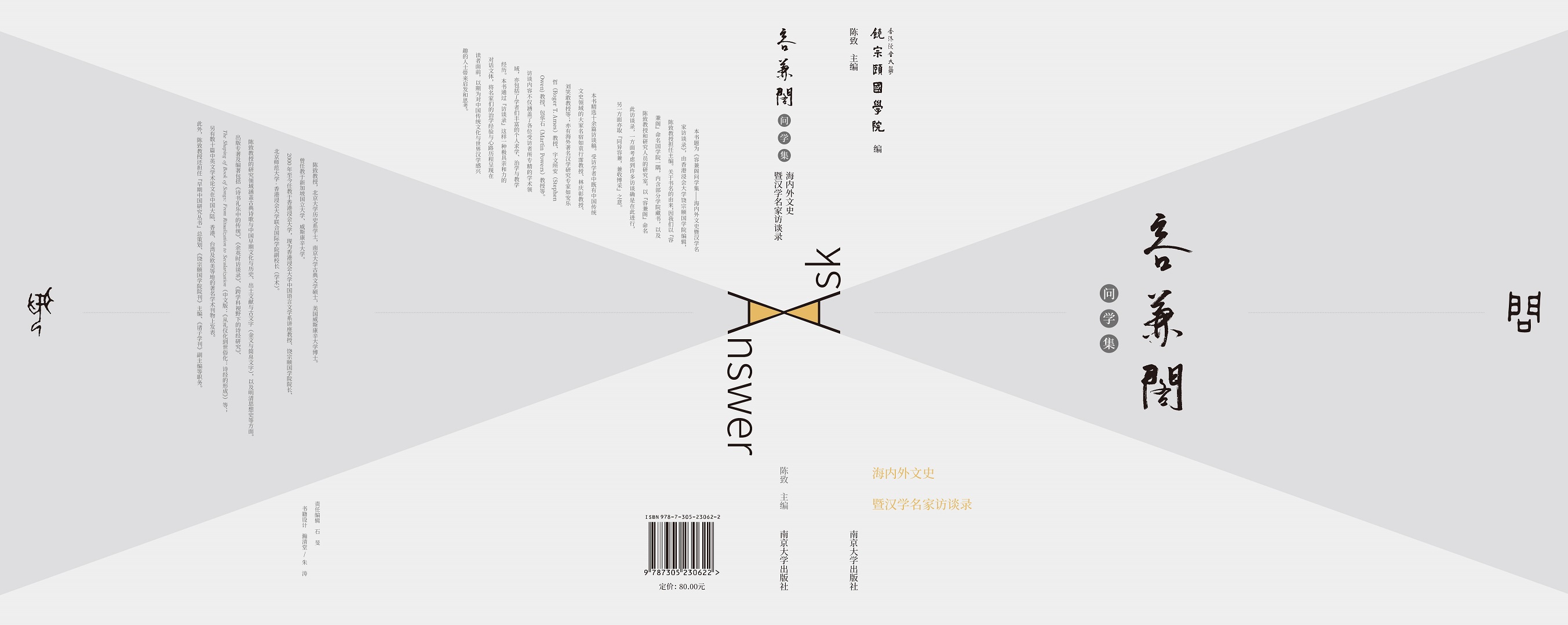 Nanjing University Press