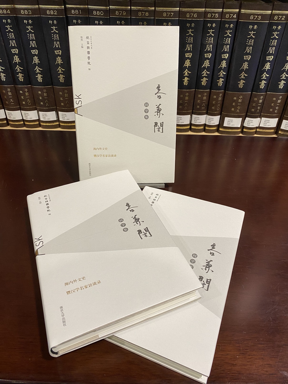 Interviews of Prominent Sinologists and Chinese Classical Scholars photo 3