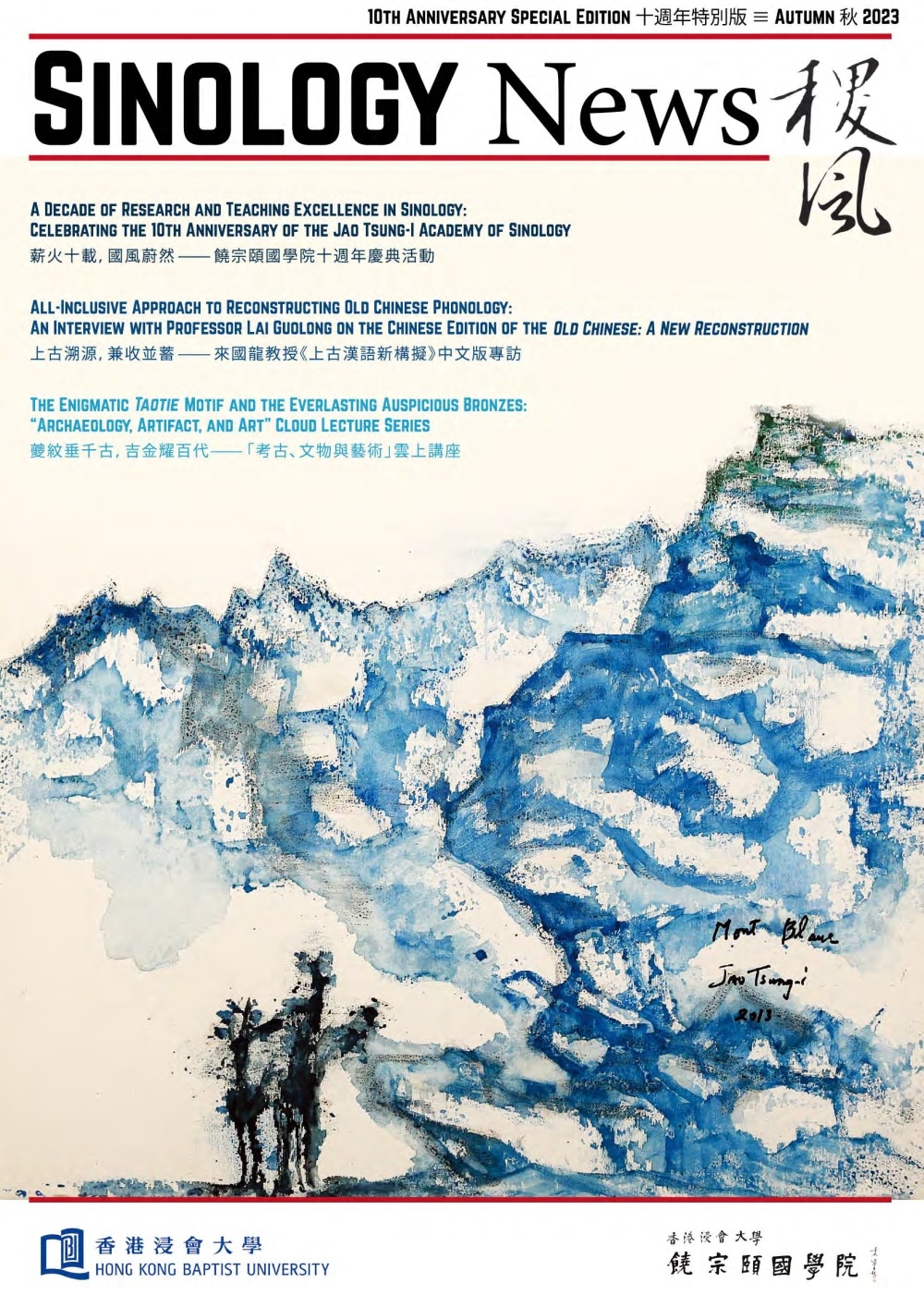 10th Anniversary Special Edition · Autumn 2023