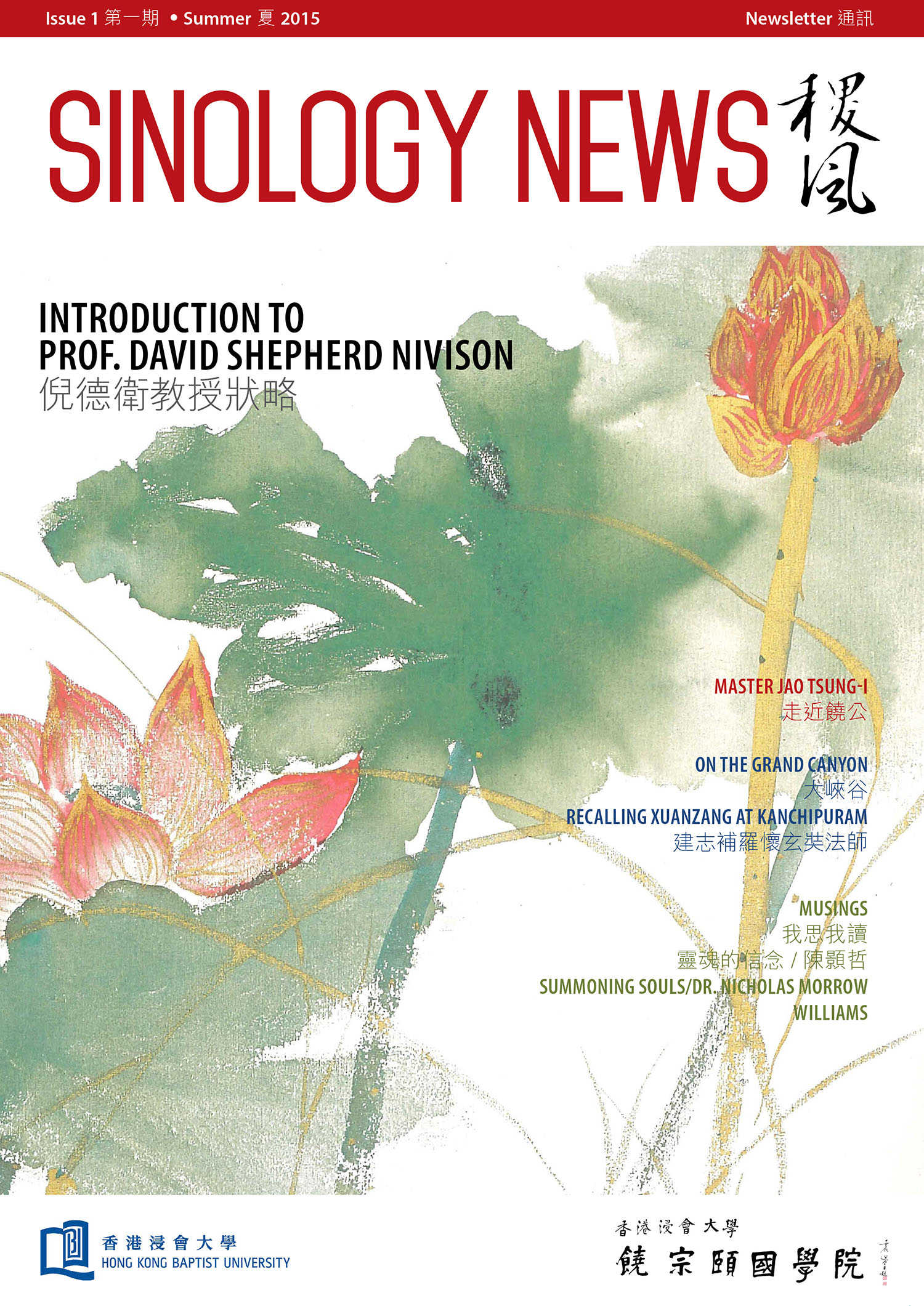 Sinology News Issue 1 - Summer 2015