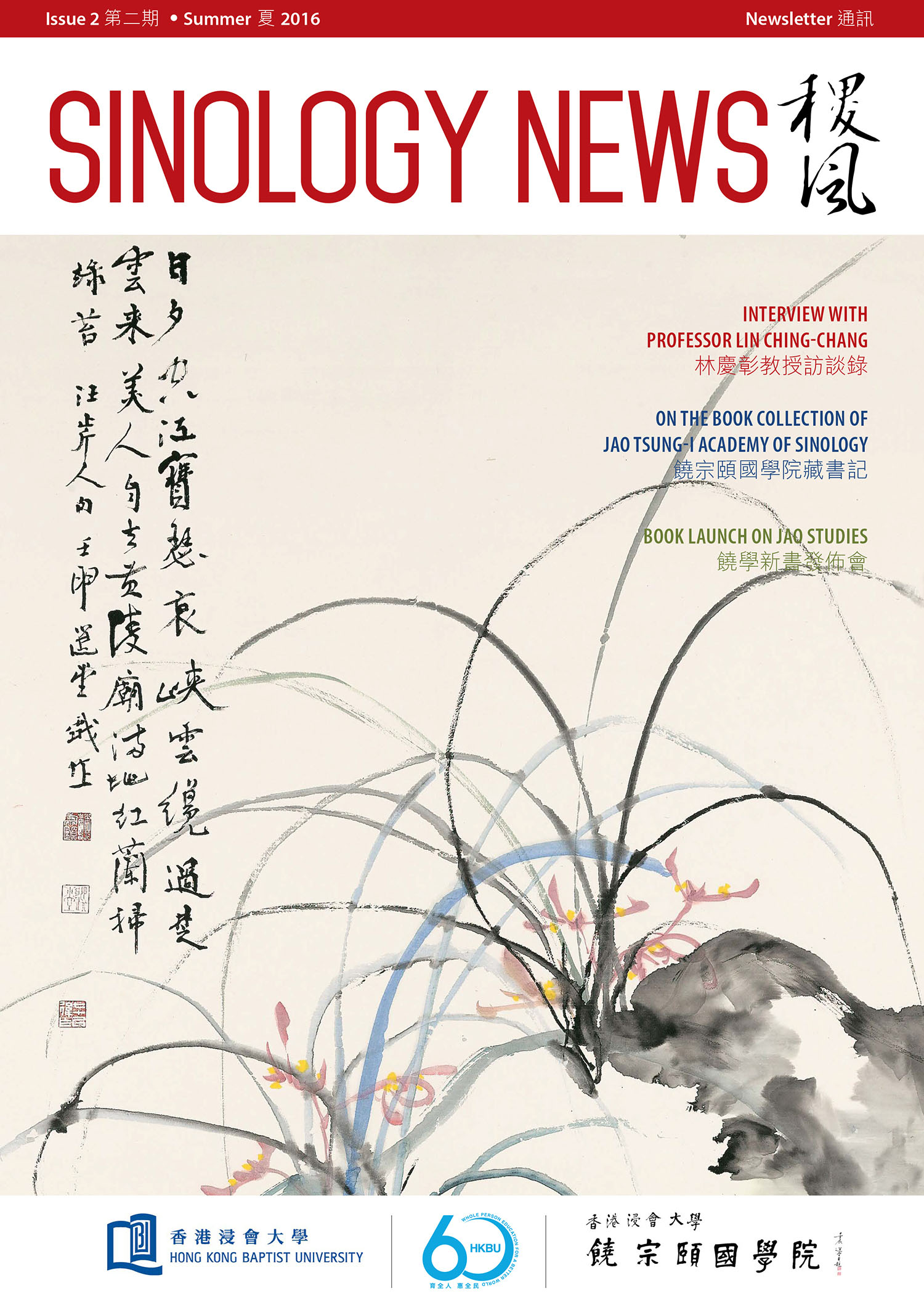 Sinology News Issue 2 - Summer 2016