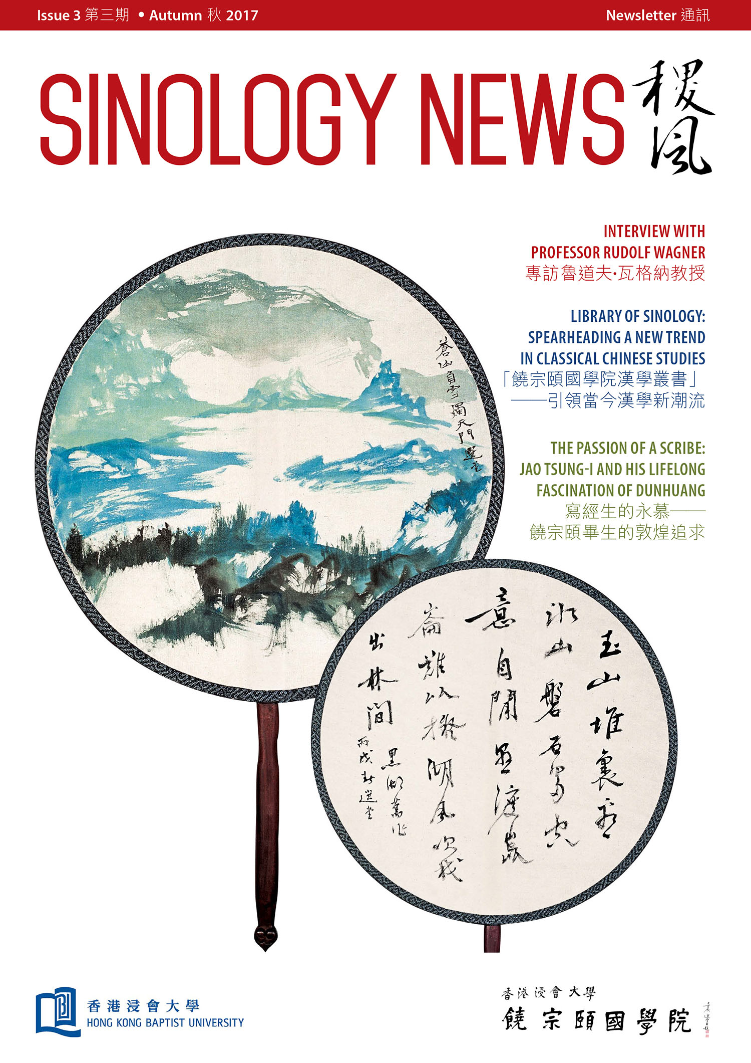 Sinology News Issue 3 - Autumn 2017