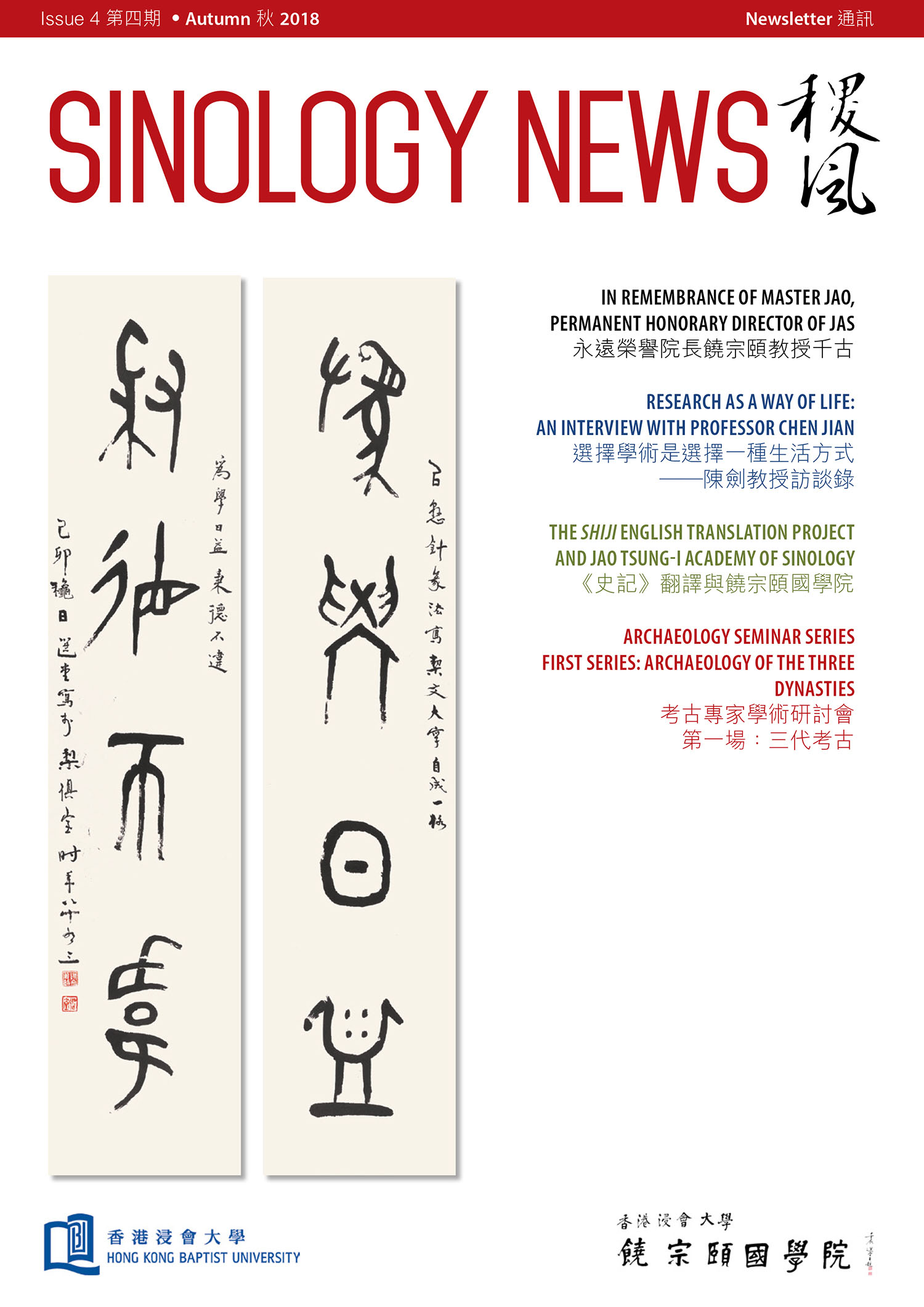 Sinology News Issue 4 - Autumn 2018