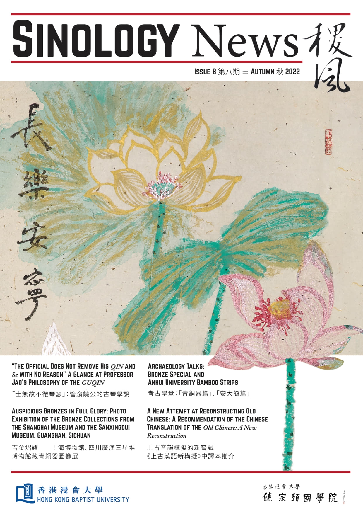Sinology News Issue 8 - Autumn 2022