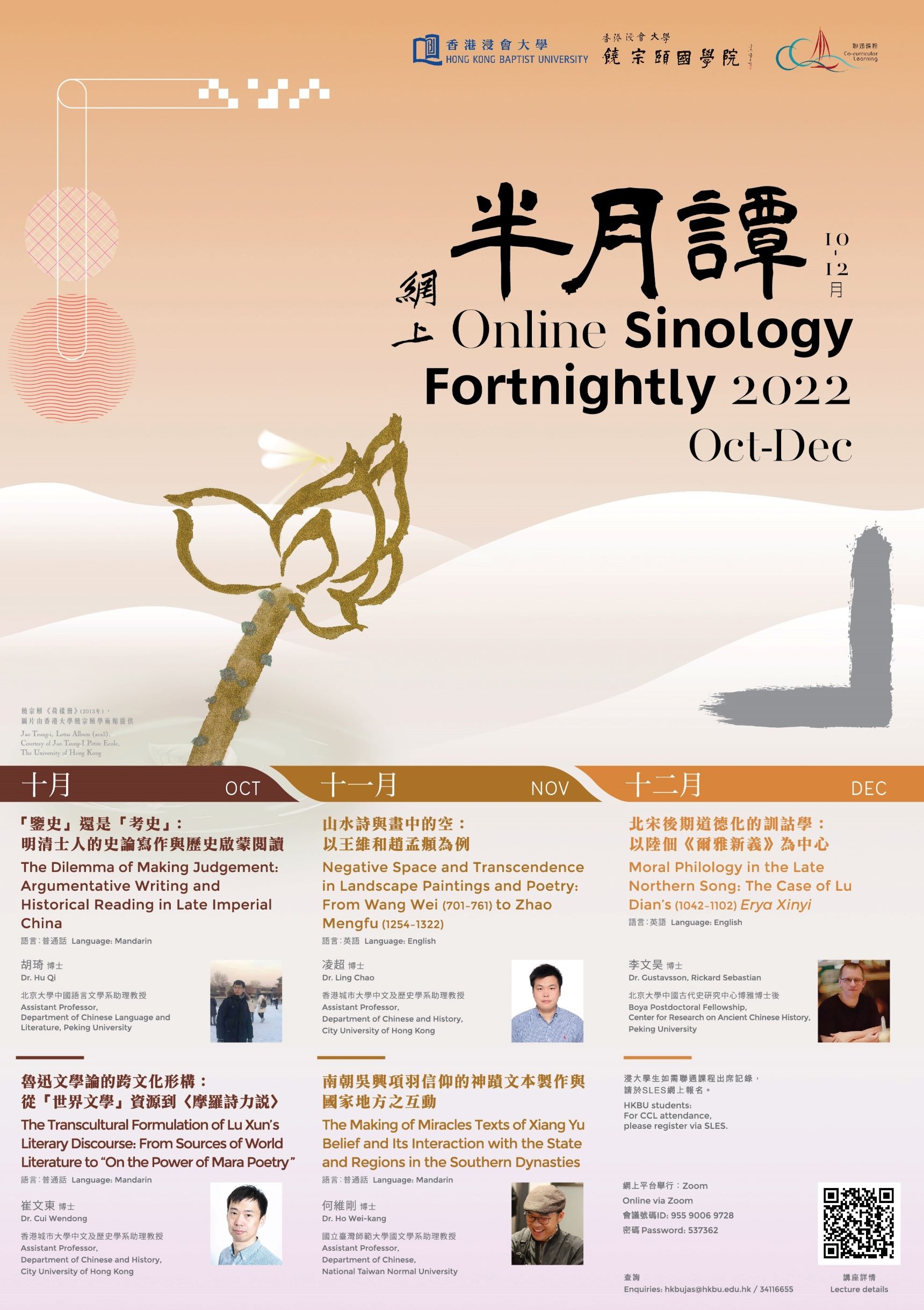 Online Sinology Fortnightly