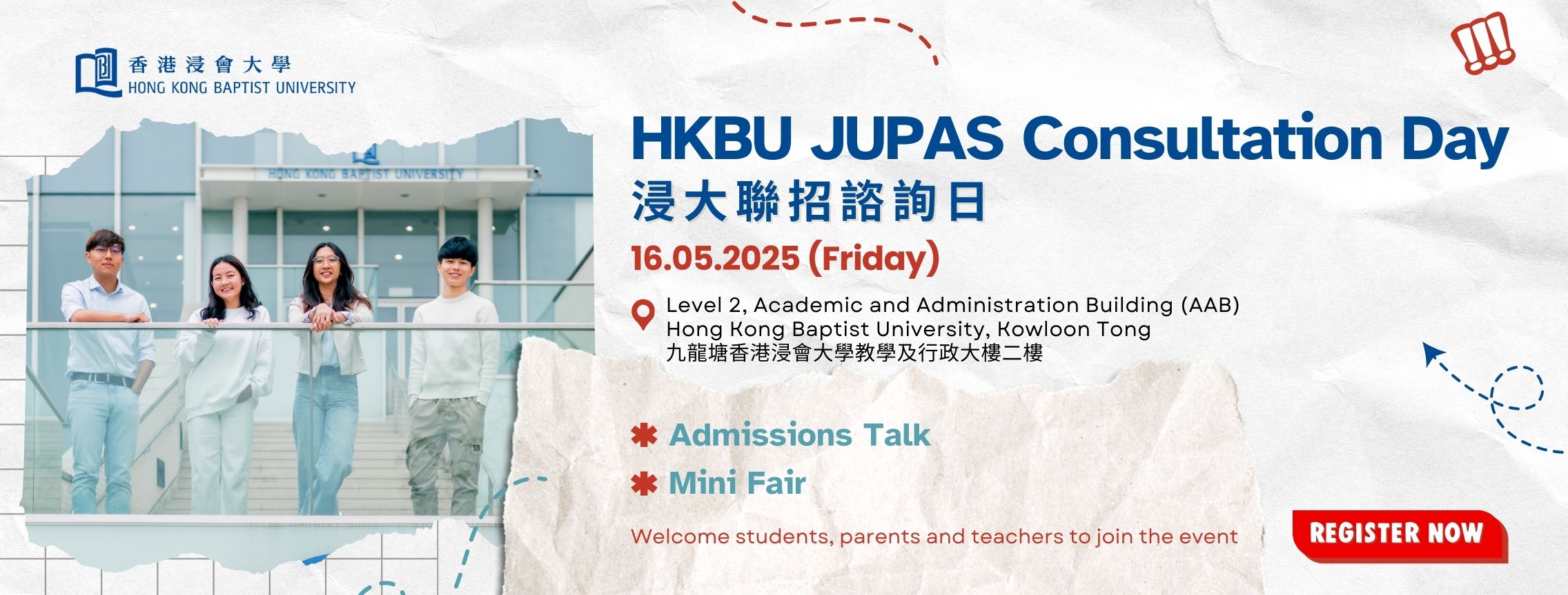 HKBU JUPAS Consultation Day