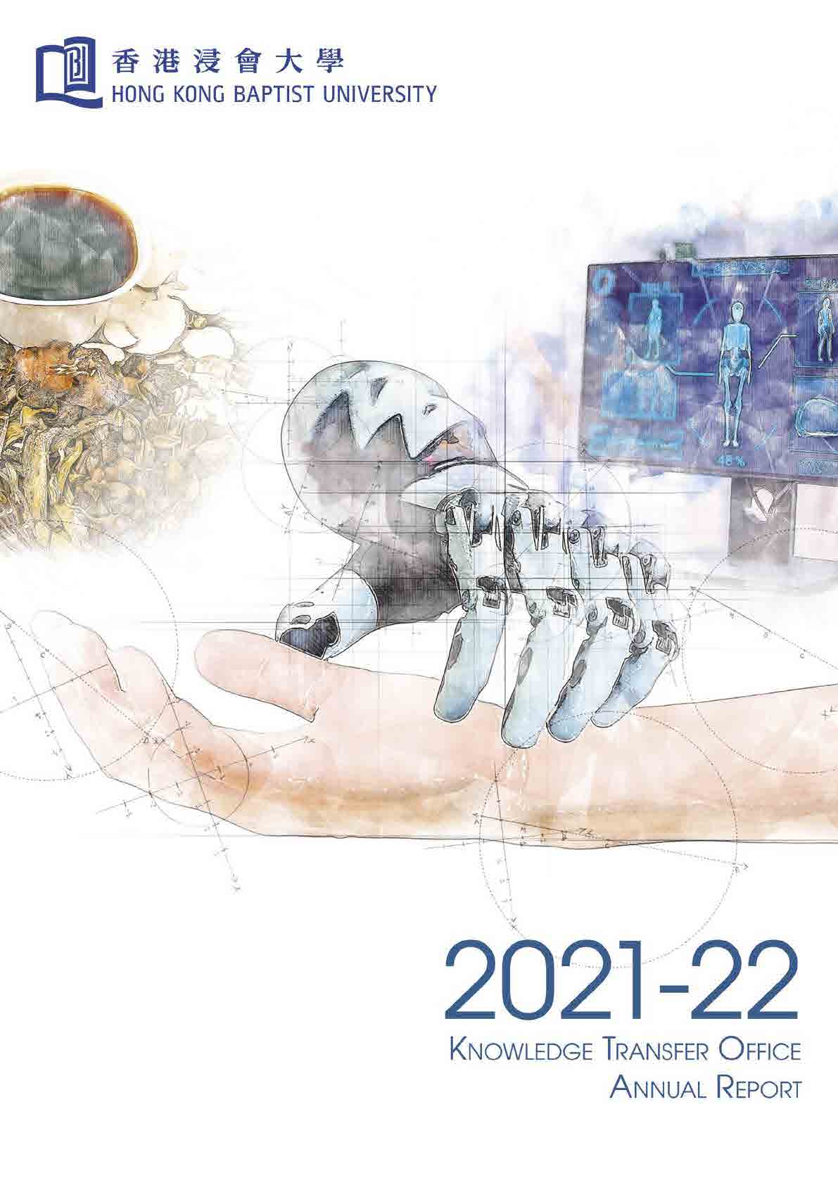 年度報告 2021-2022
