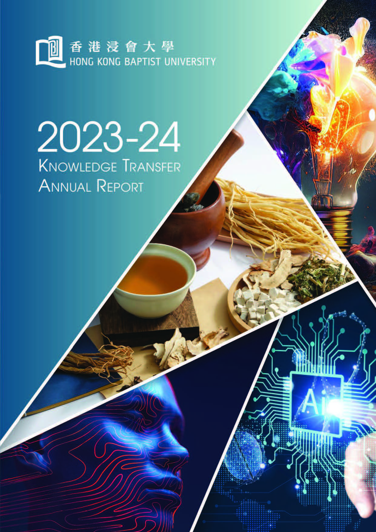 年度報告 2023-2024