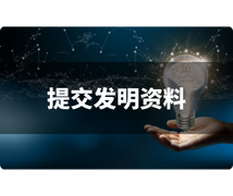 專利維護