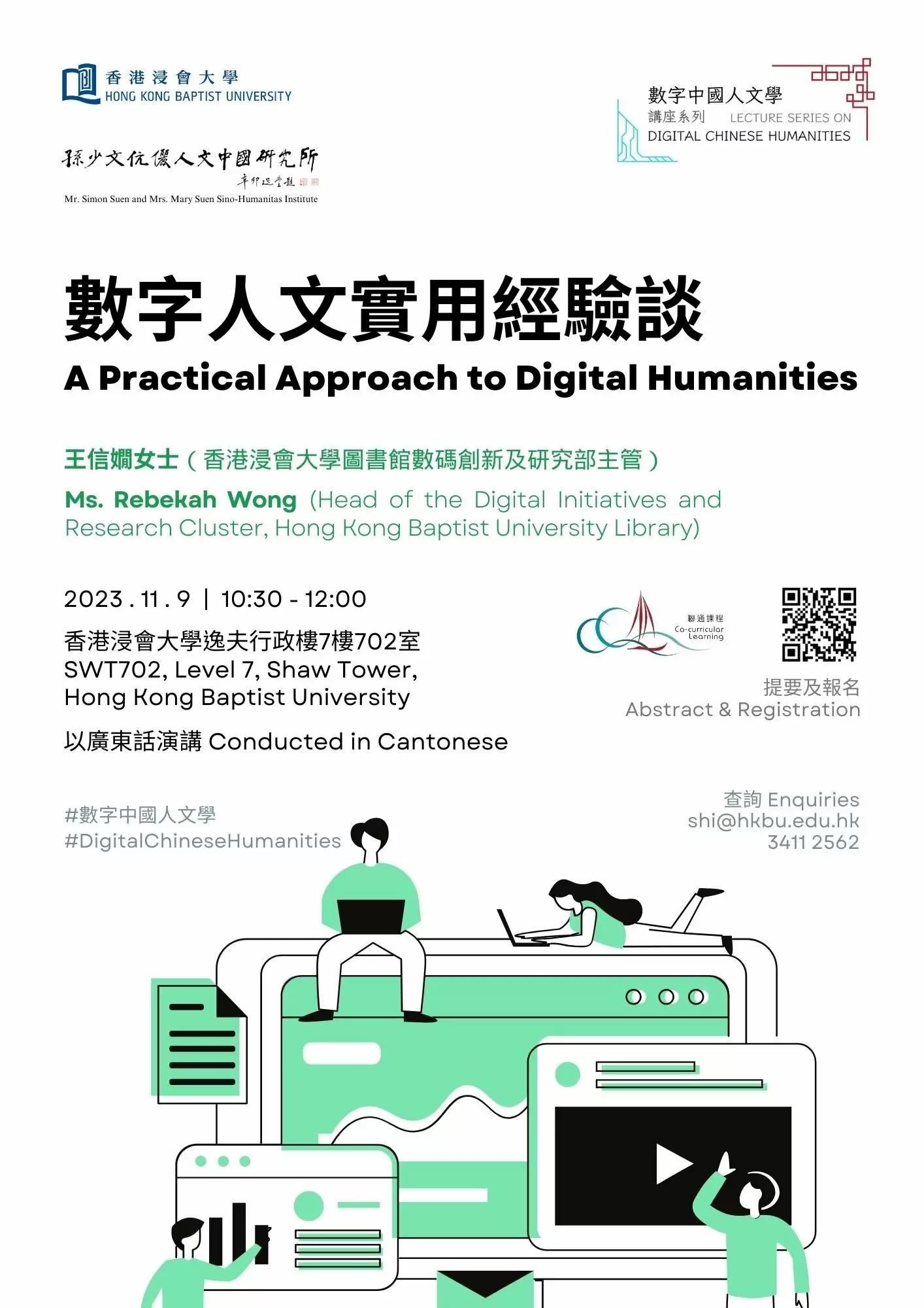 A Practical Approach to Digital Humanities