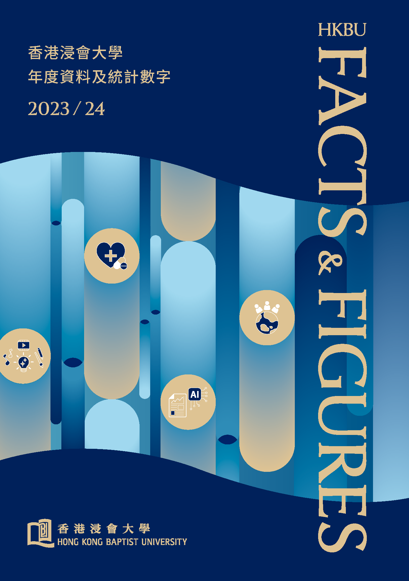 HKBU Facts and Figures brochure 2023-24
