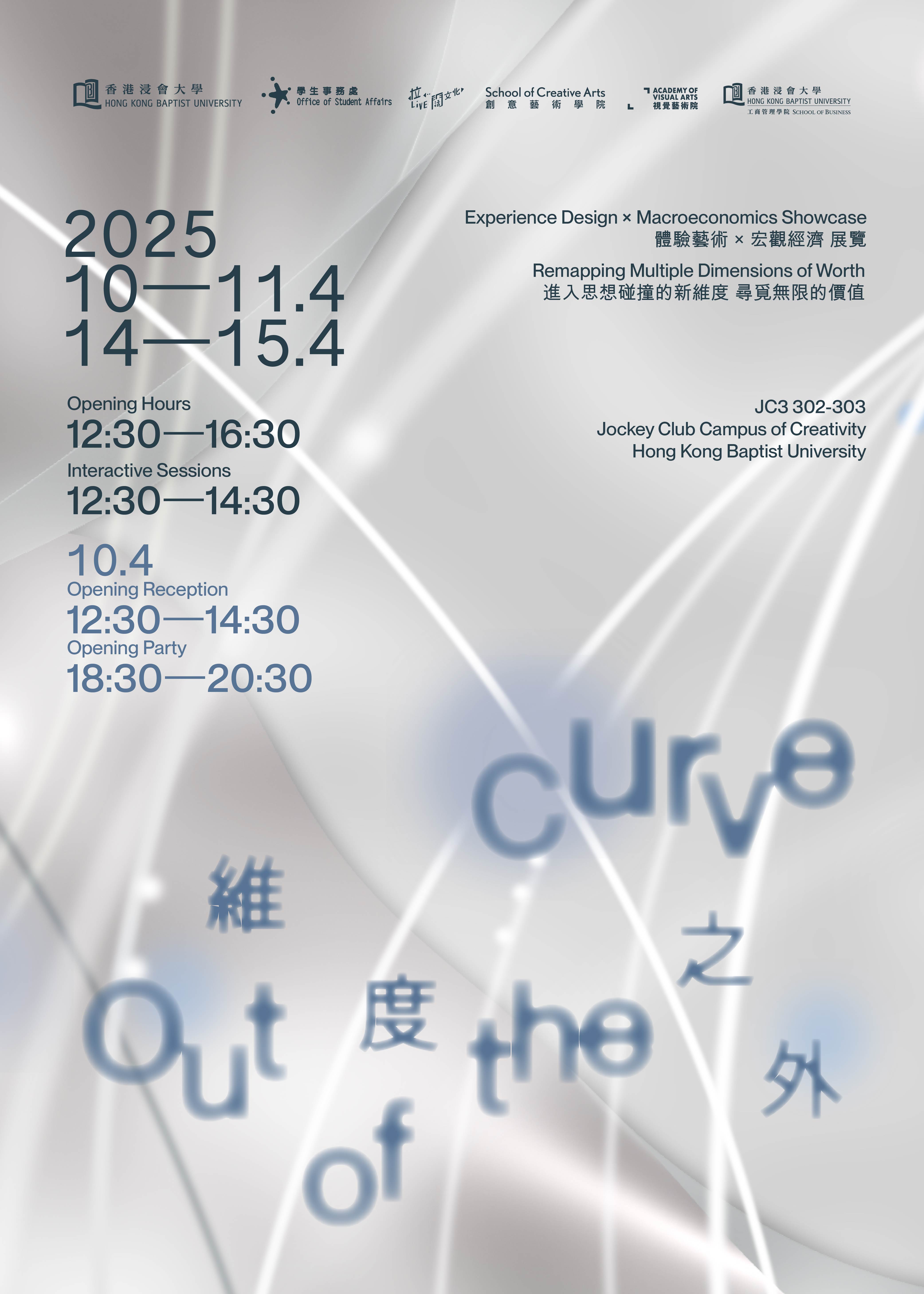 Out of the Curve