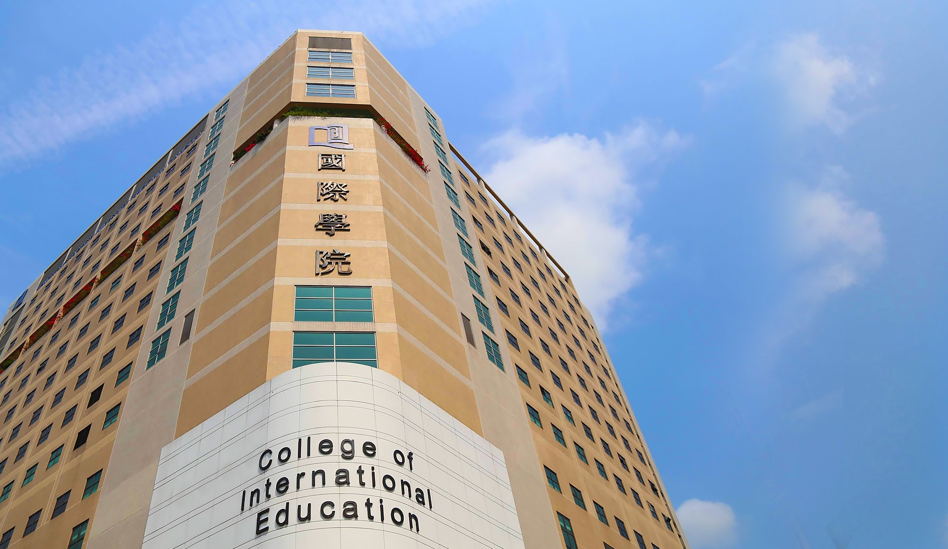 College of International Education, Hong Kong Baptist University