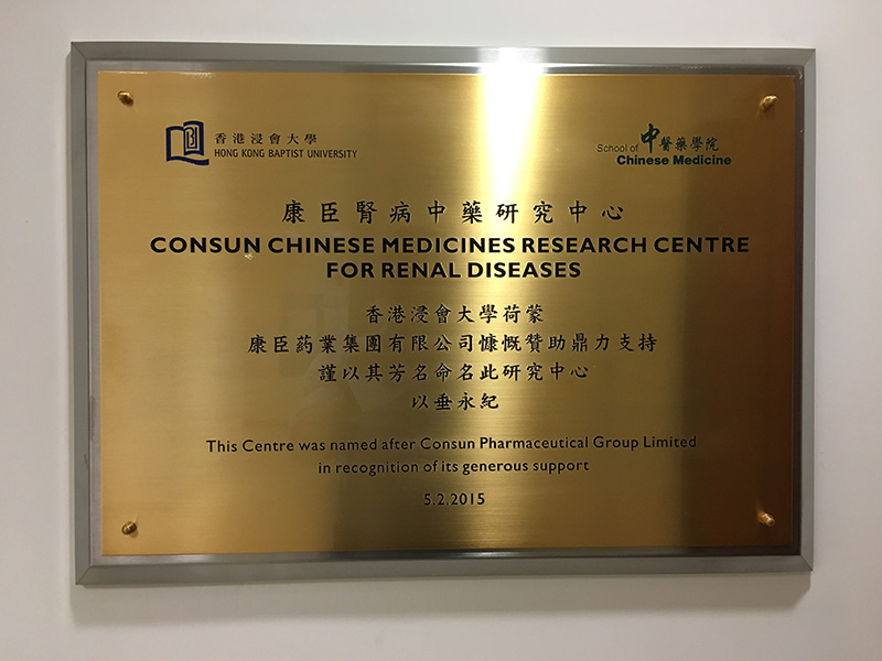 Image of Consun Chinese Medicines Research Centre for Renal Diseases