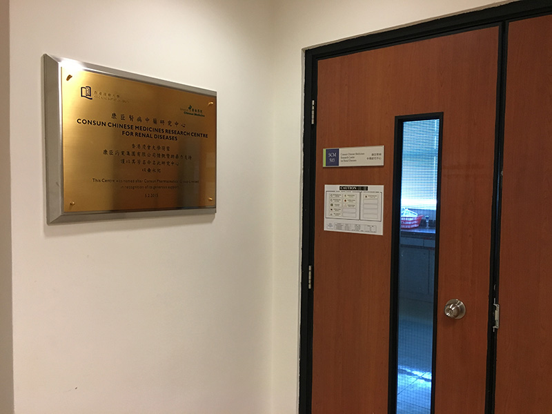 Image of Consun Chinese Medicines Research Centre for Renal Diseases