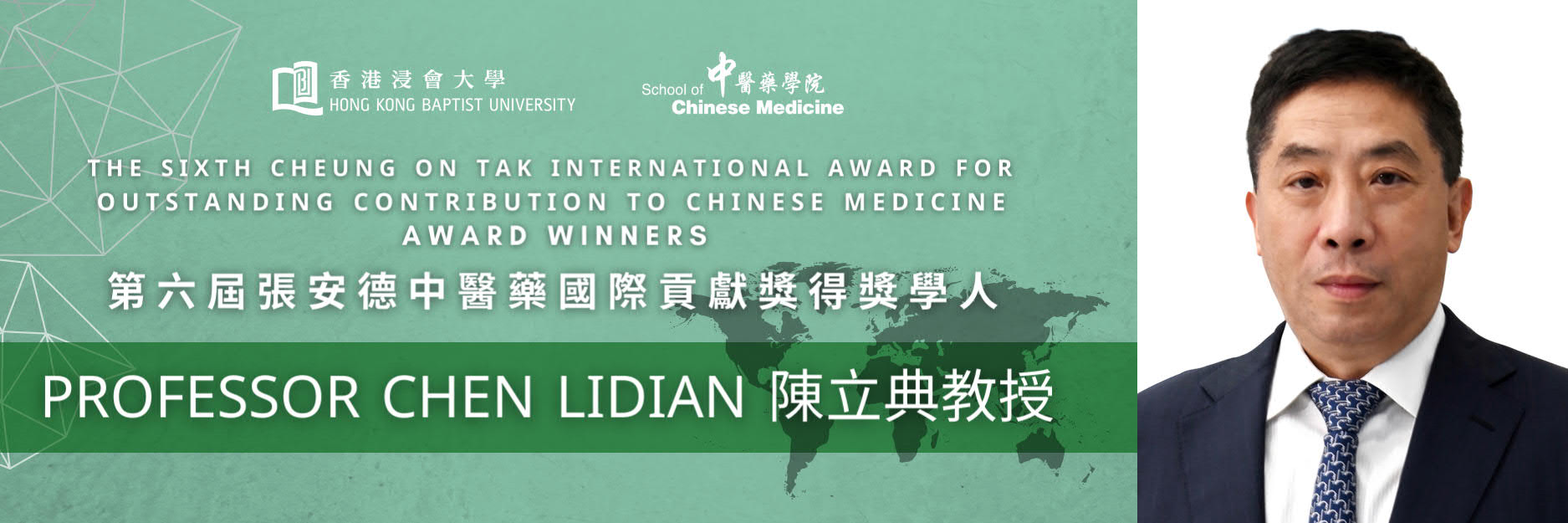 Professor Chen Lidian