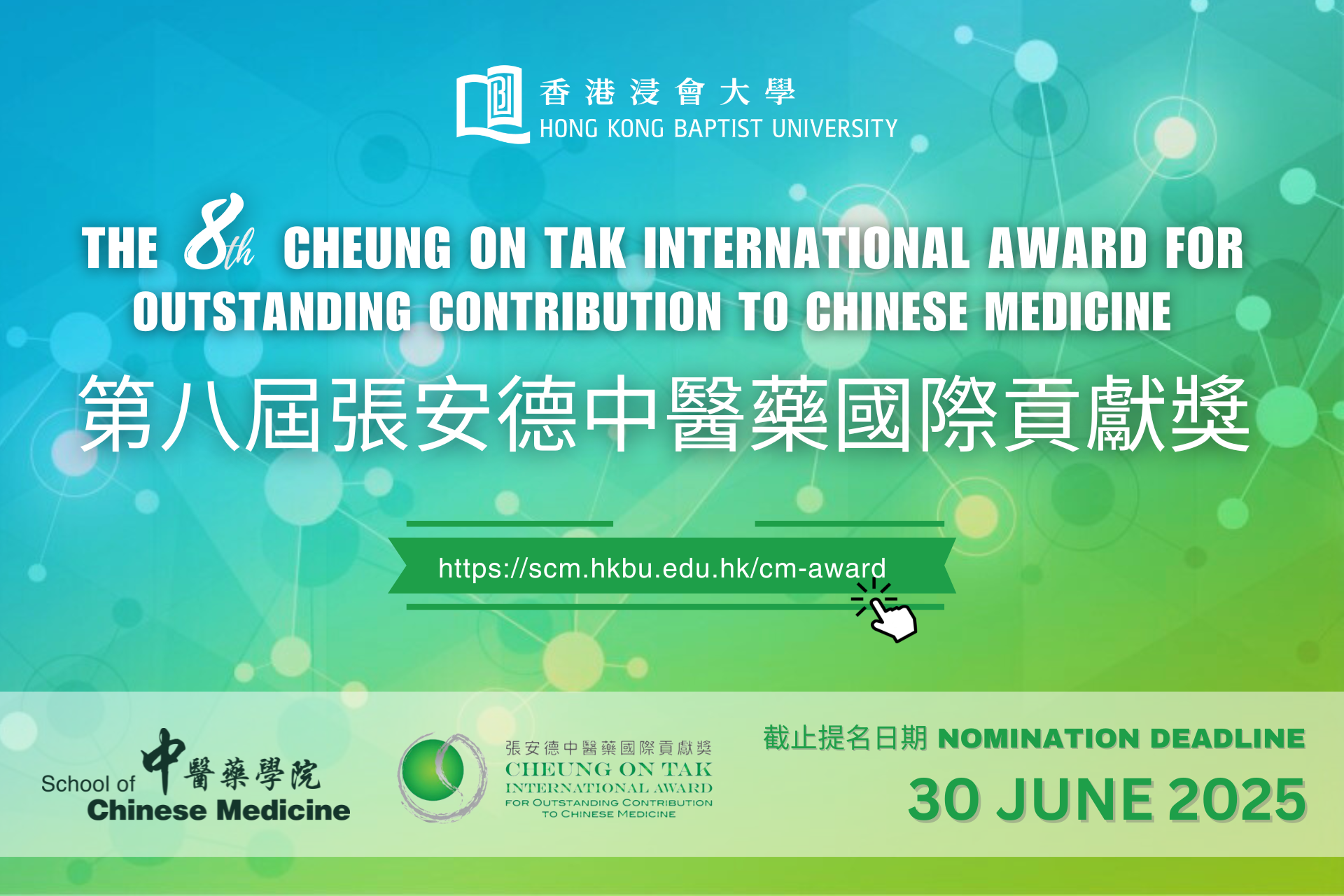 COT8_Nomination_Banner_Short