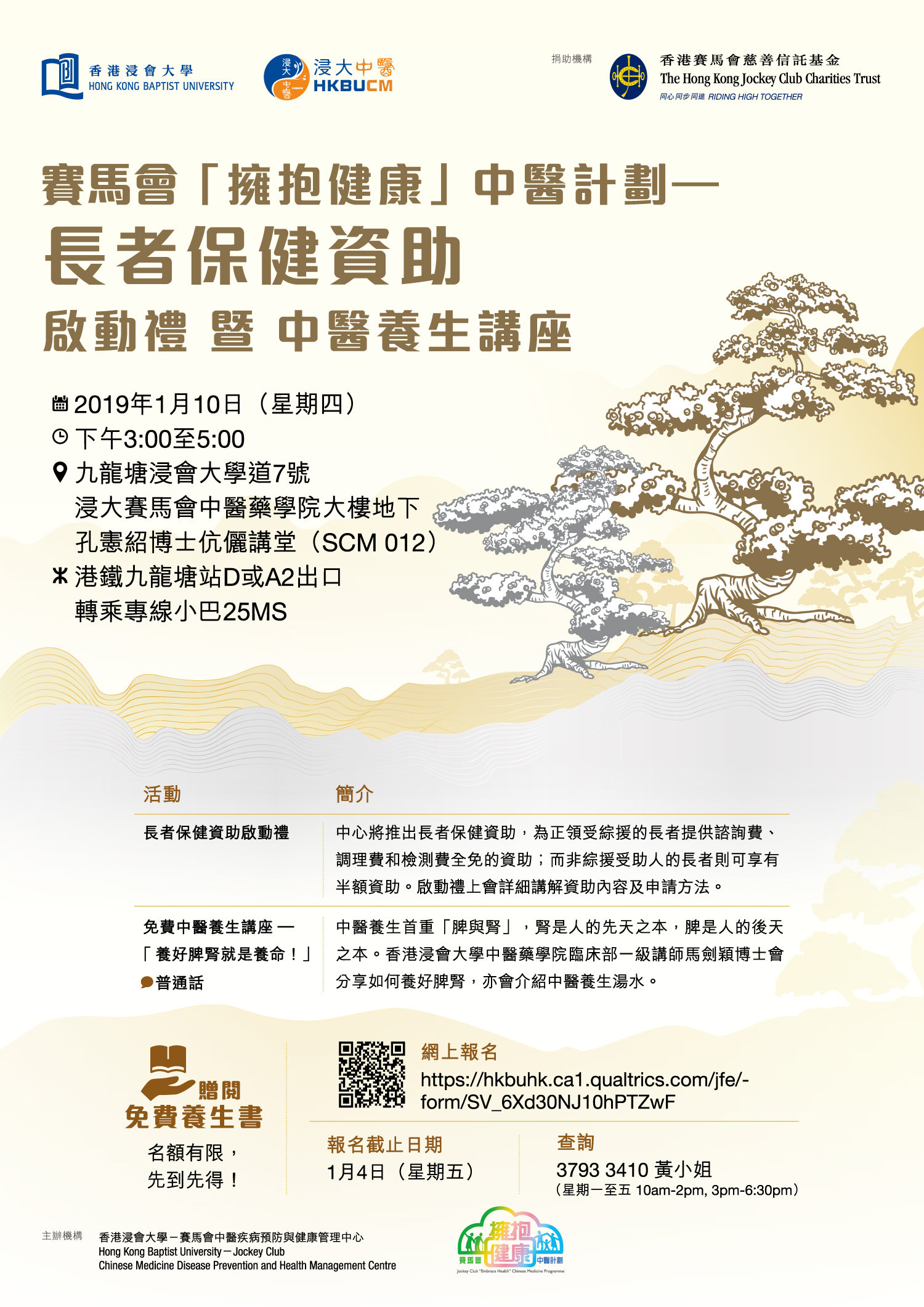 20190110_poster_A06