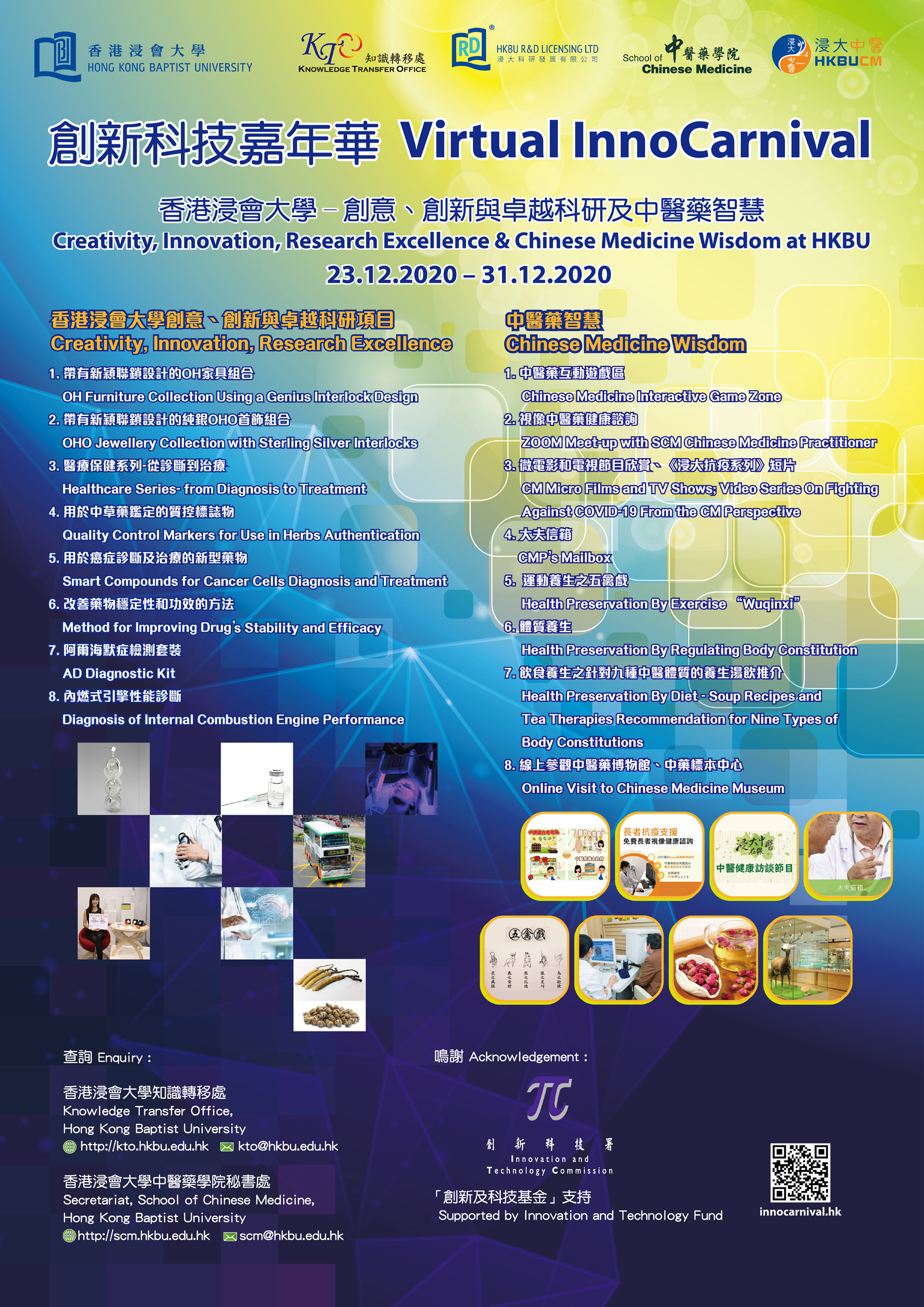 20201223_virtual_innocarnival