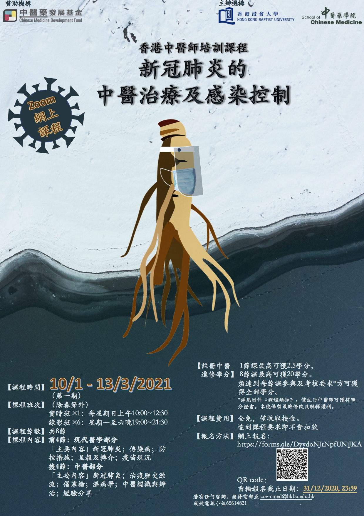 20210110_poster