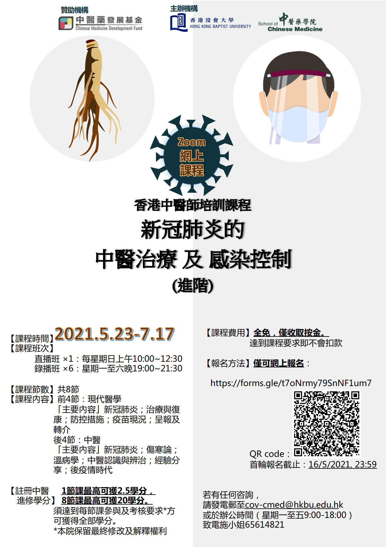 20210523_covid_3rd_poster_1