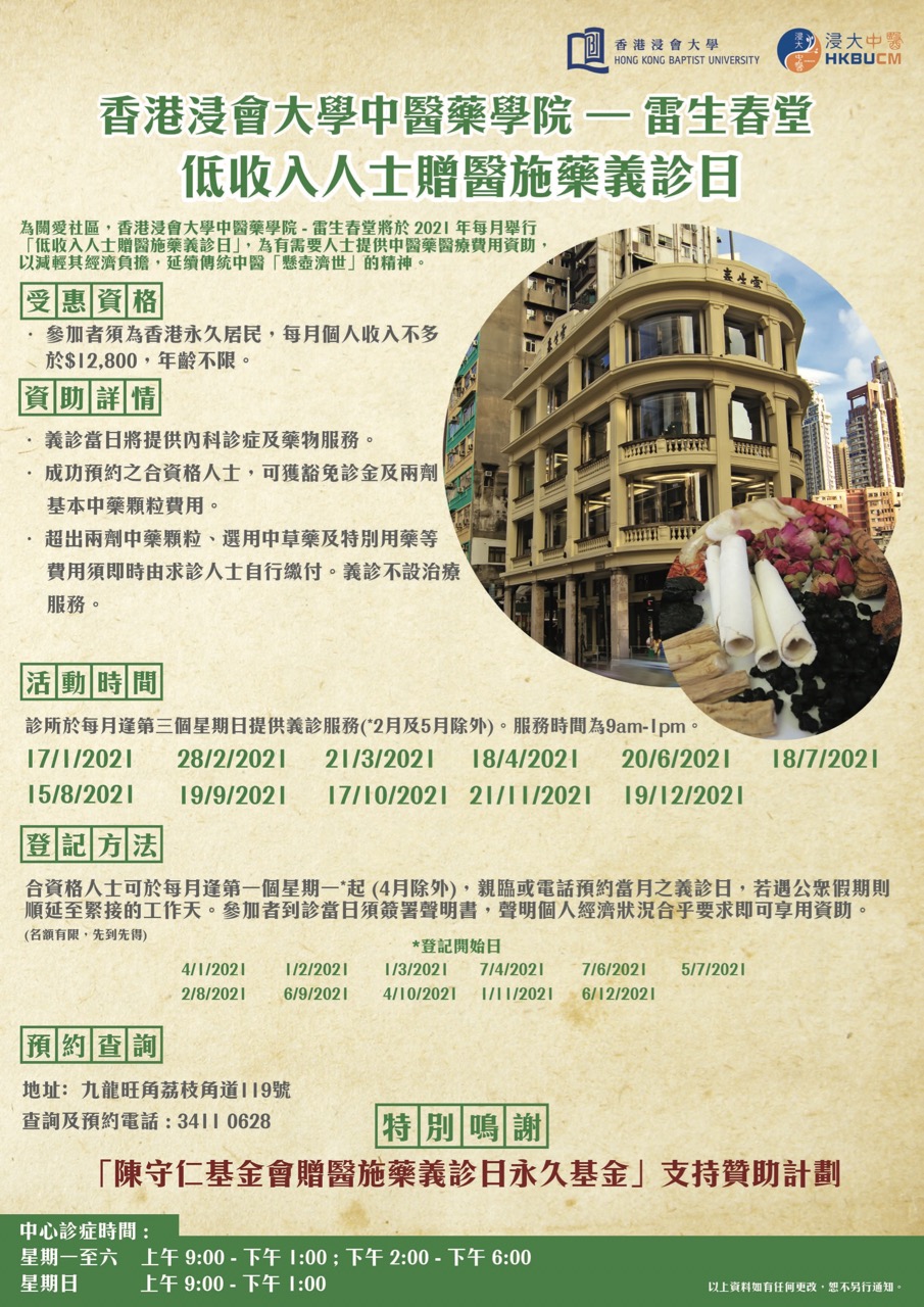 20211219_lsc_yizhen_2021