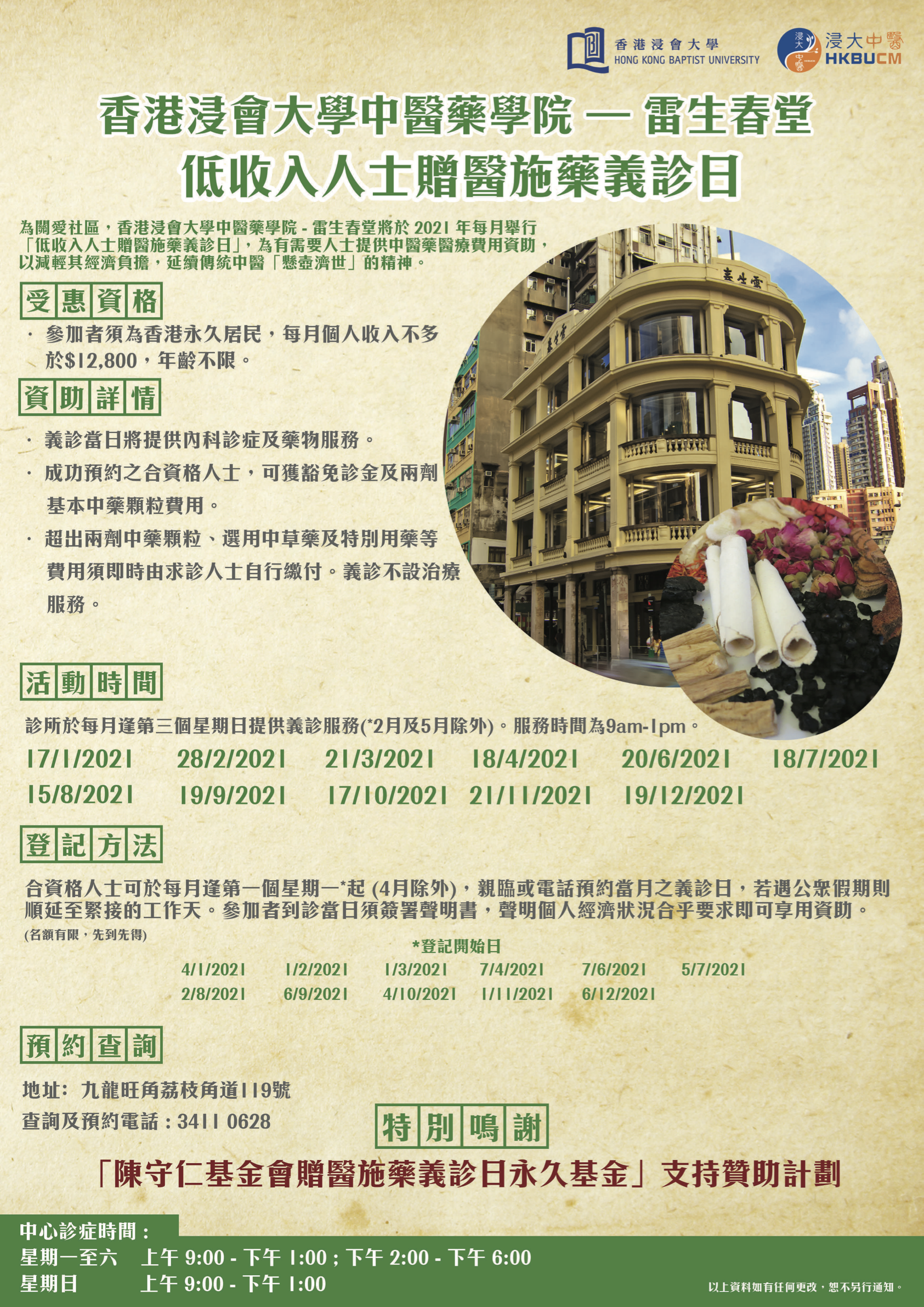 lsc_yizhen_2021