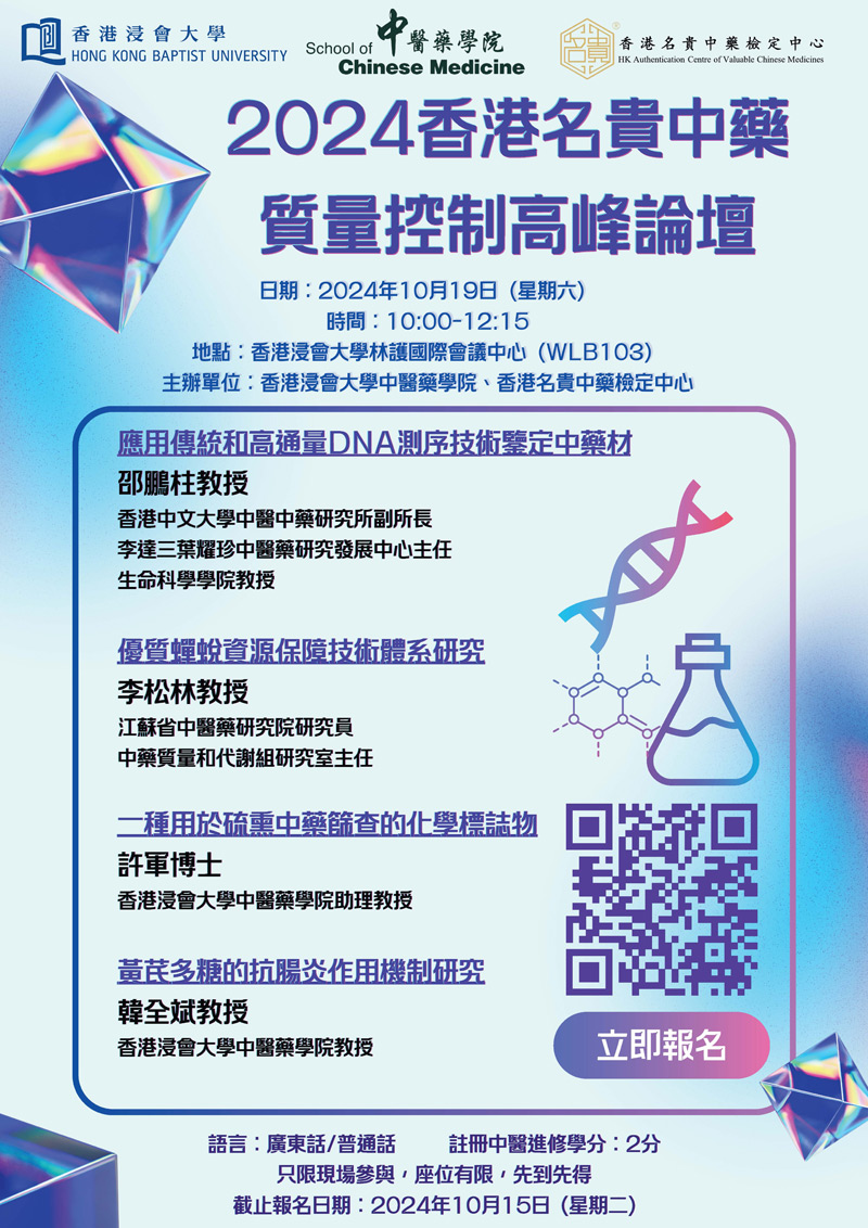 202410_vcmqc_poster