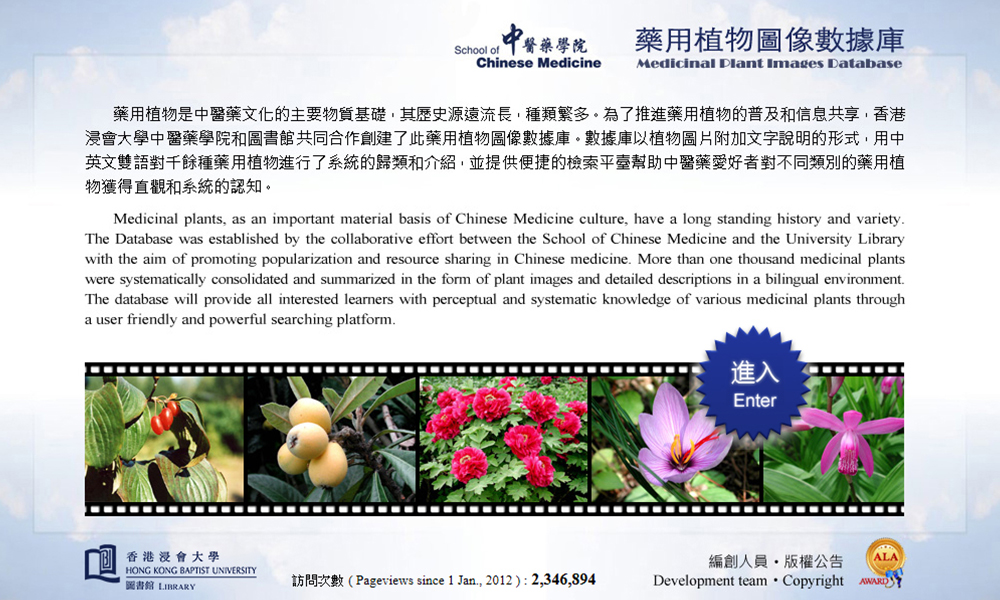 Medicinal Plant Images Database