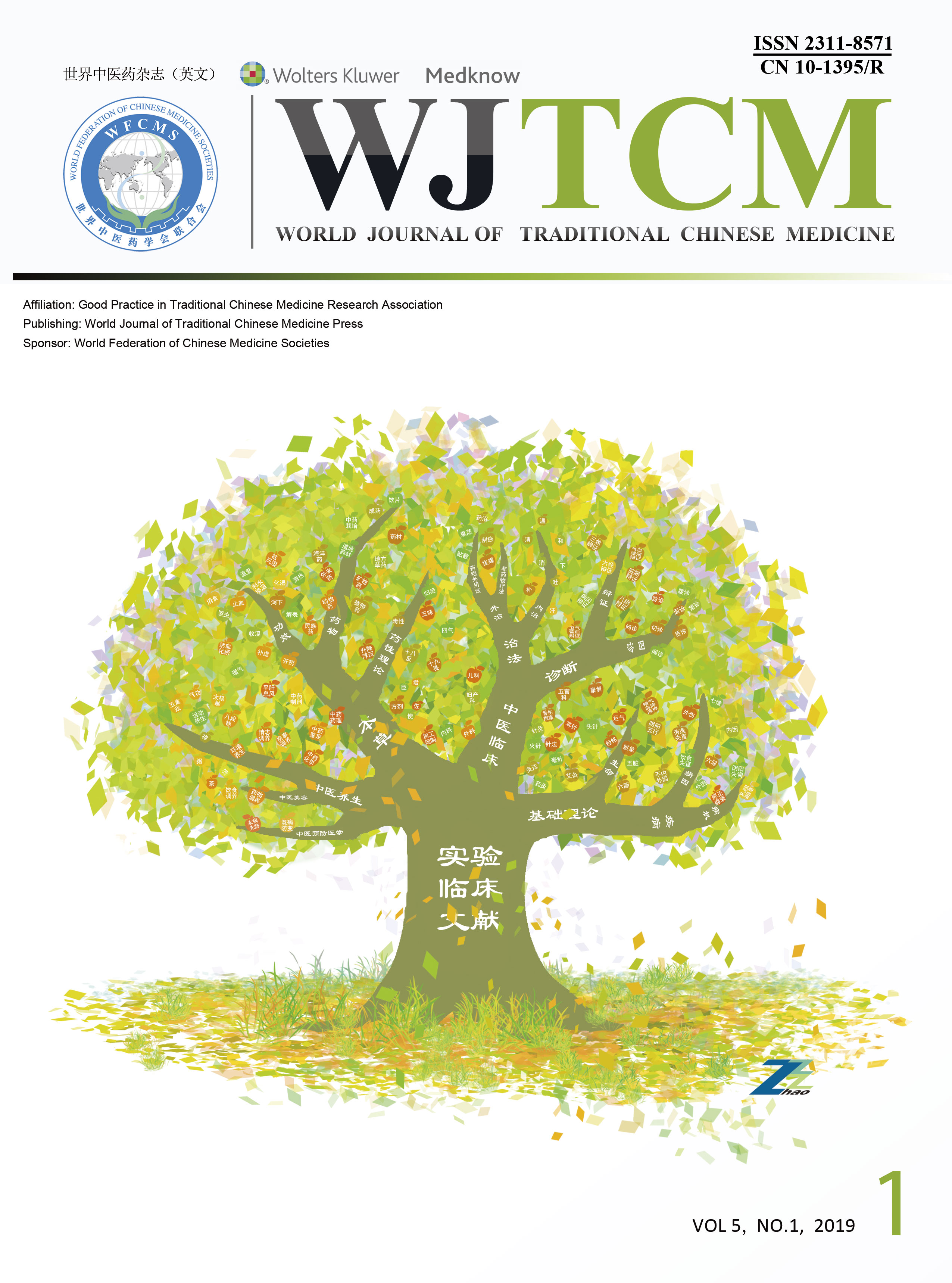 World Journal Cover(1)