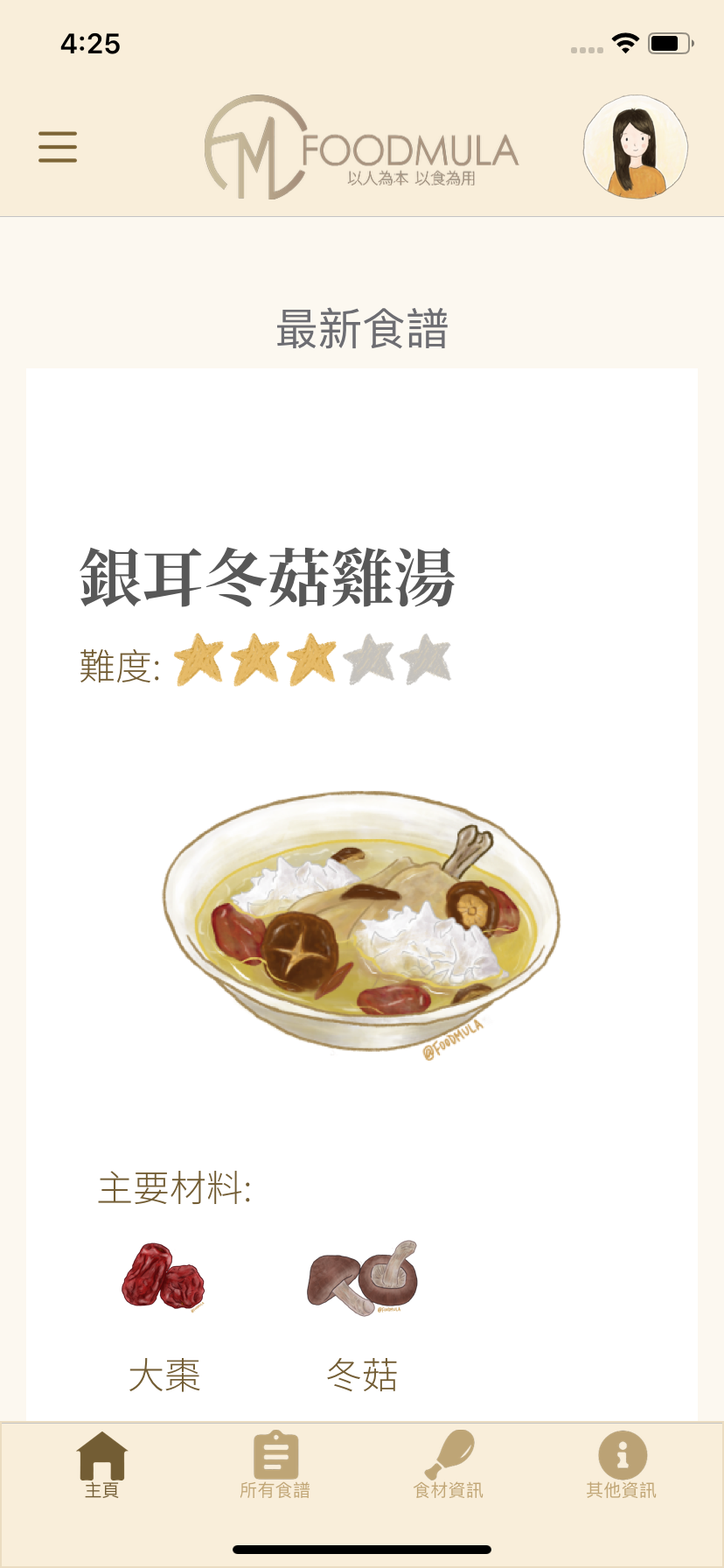20200525_Foodmula_3